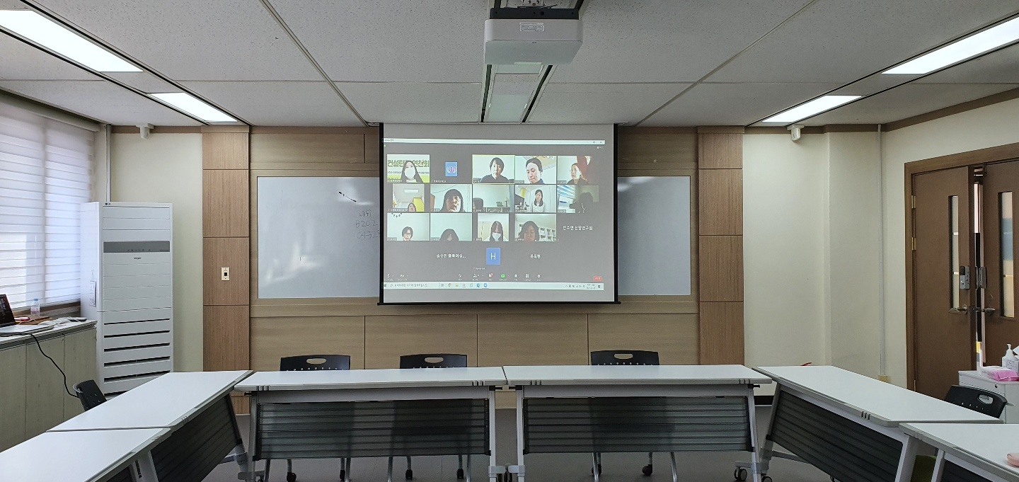 2021 충북 성 주류화 컨설턴트 연찬회