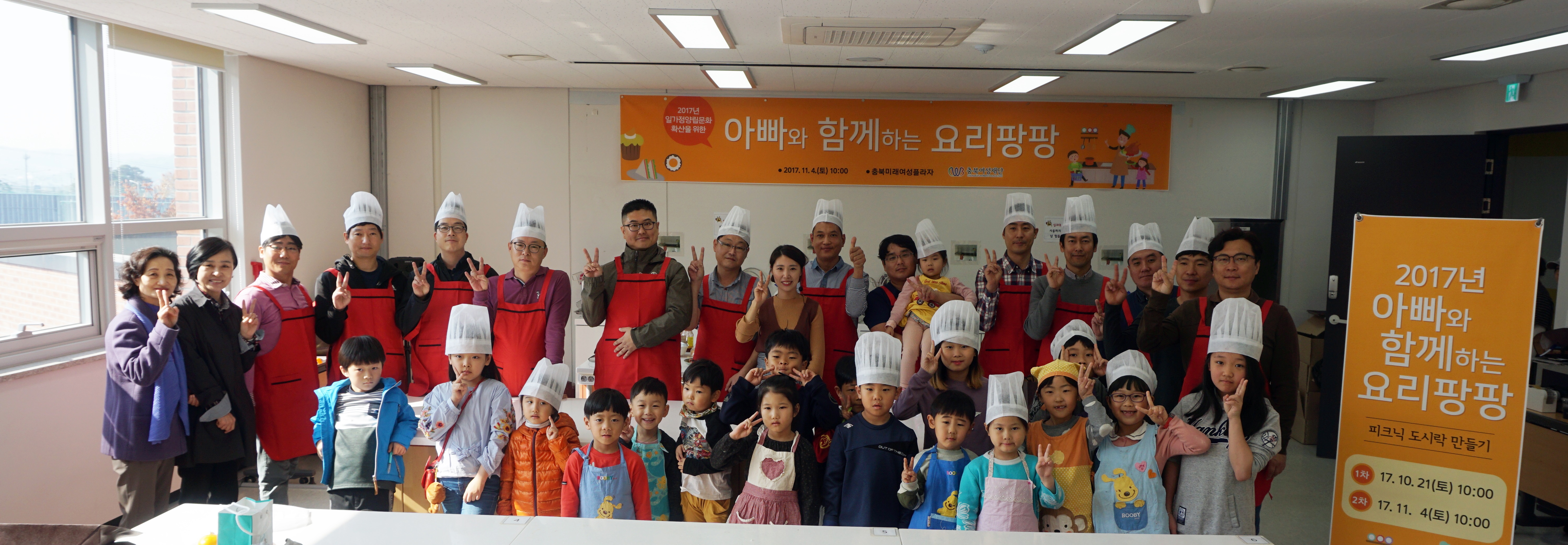 아빠와 함께하는요리팡팡 2차