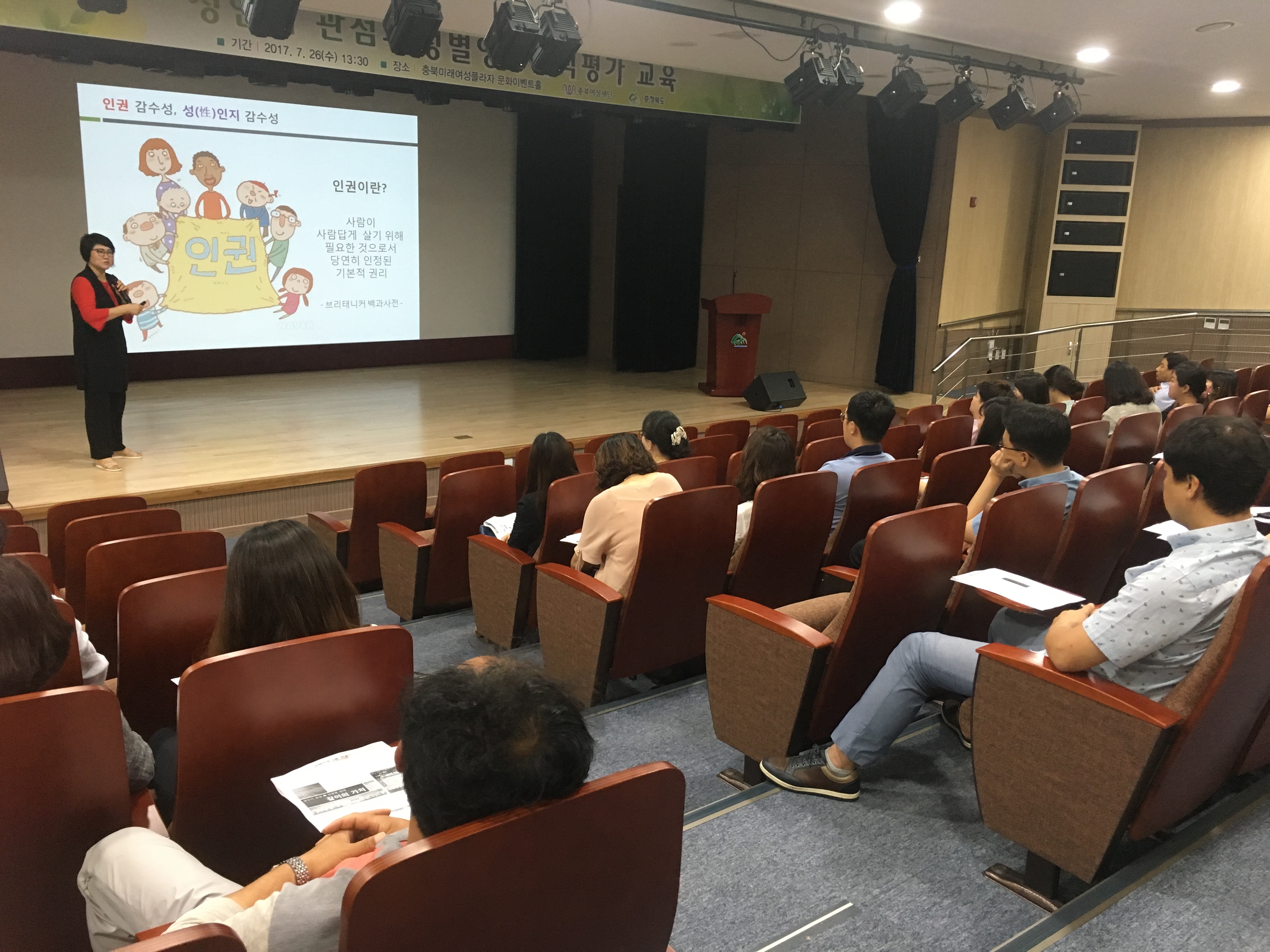 공무원 성인지 교육