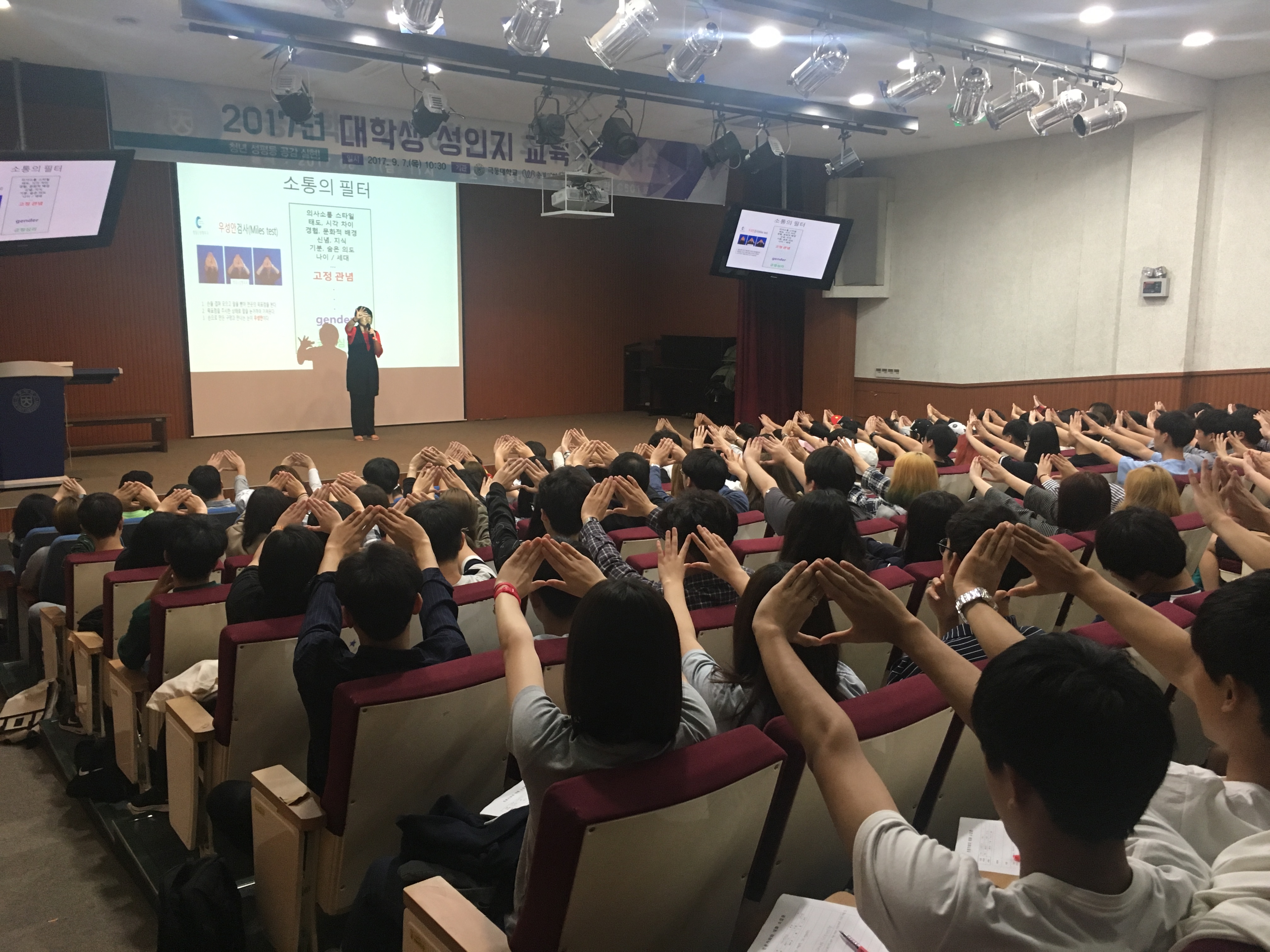 청년 성인지 교육