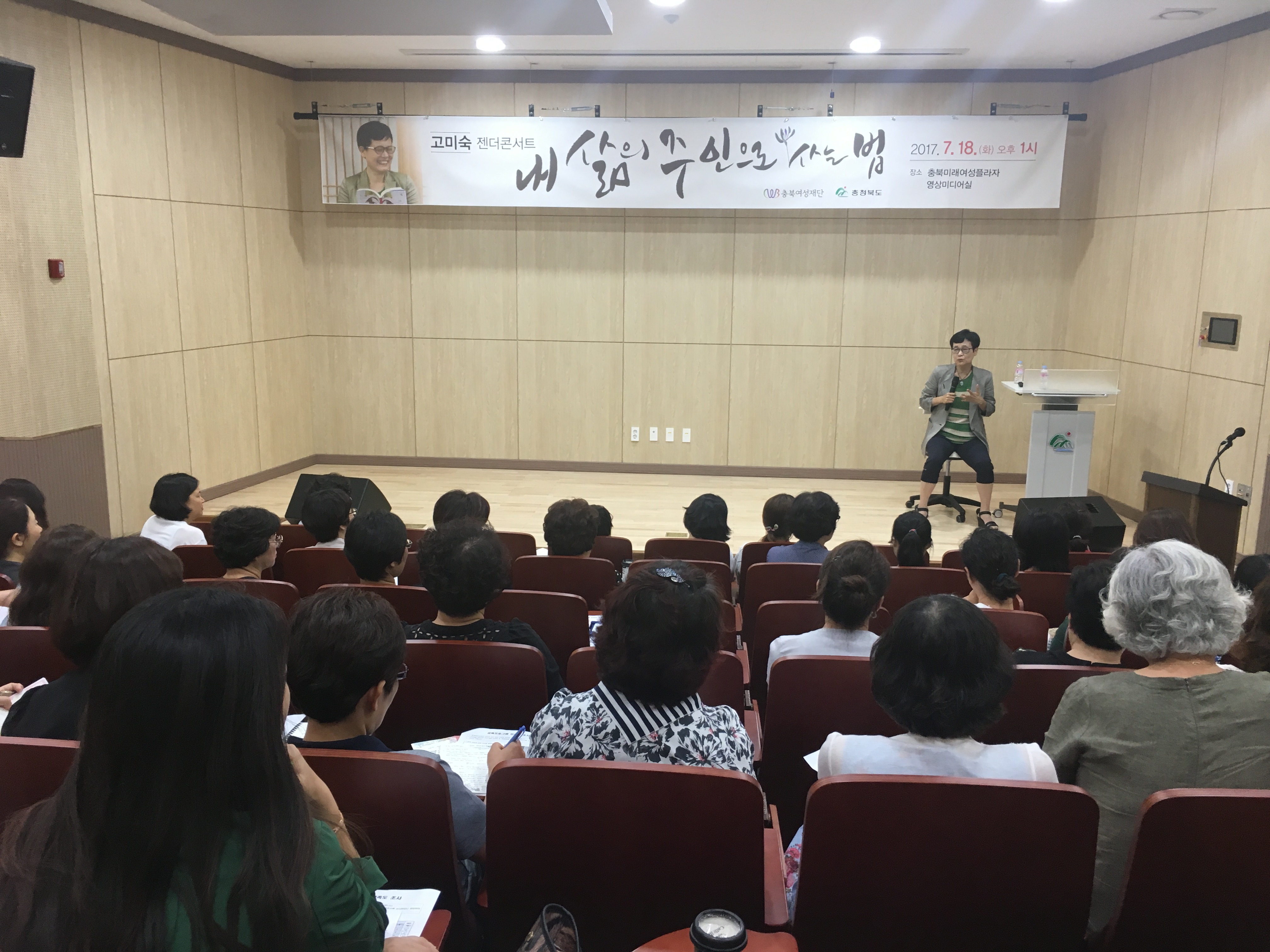 젠더토크콘서트