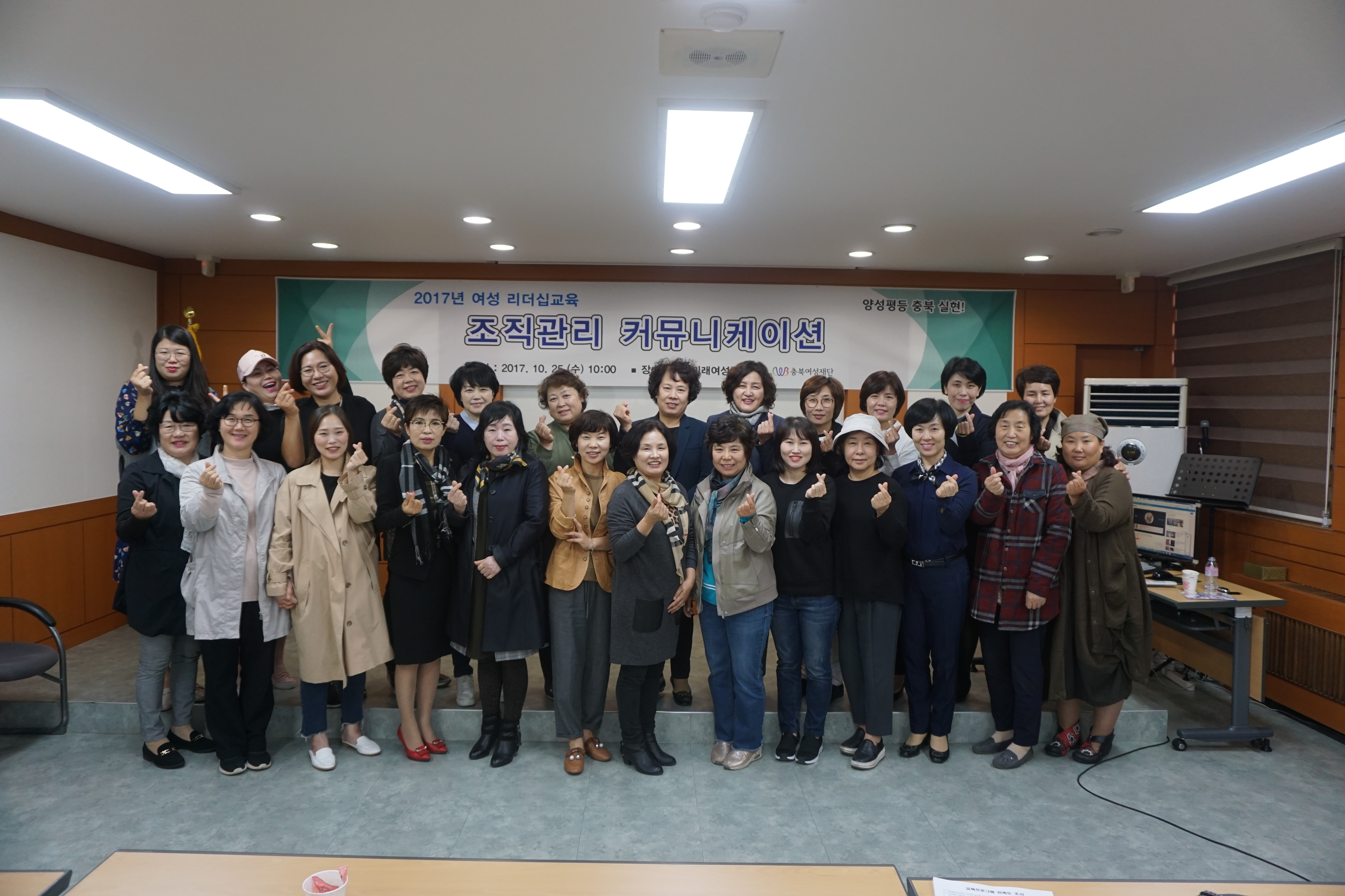 2017 여성 관리자 리더십 교육