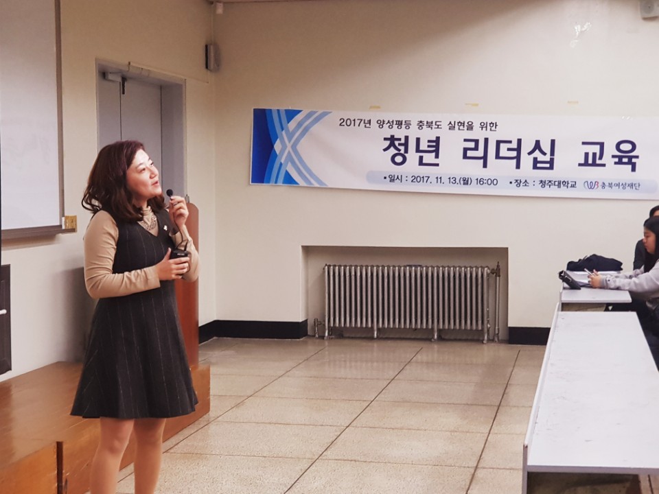 2017 청년리더십 교육