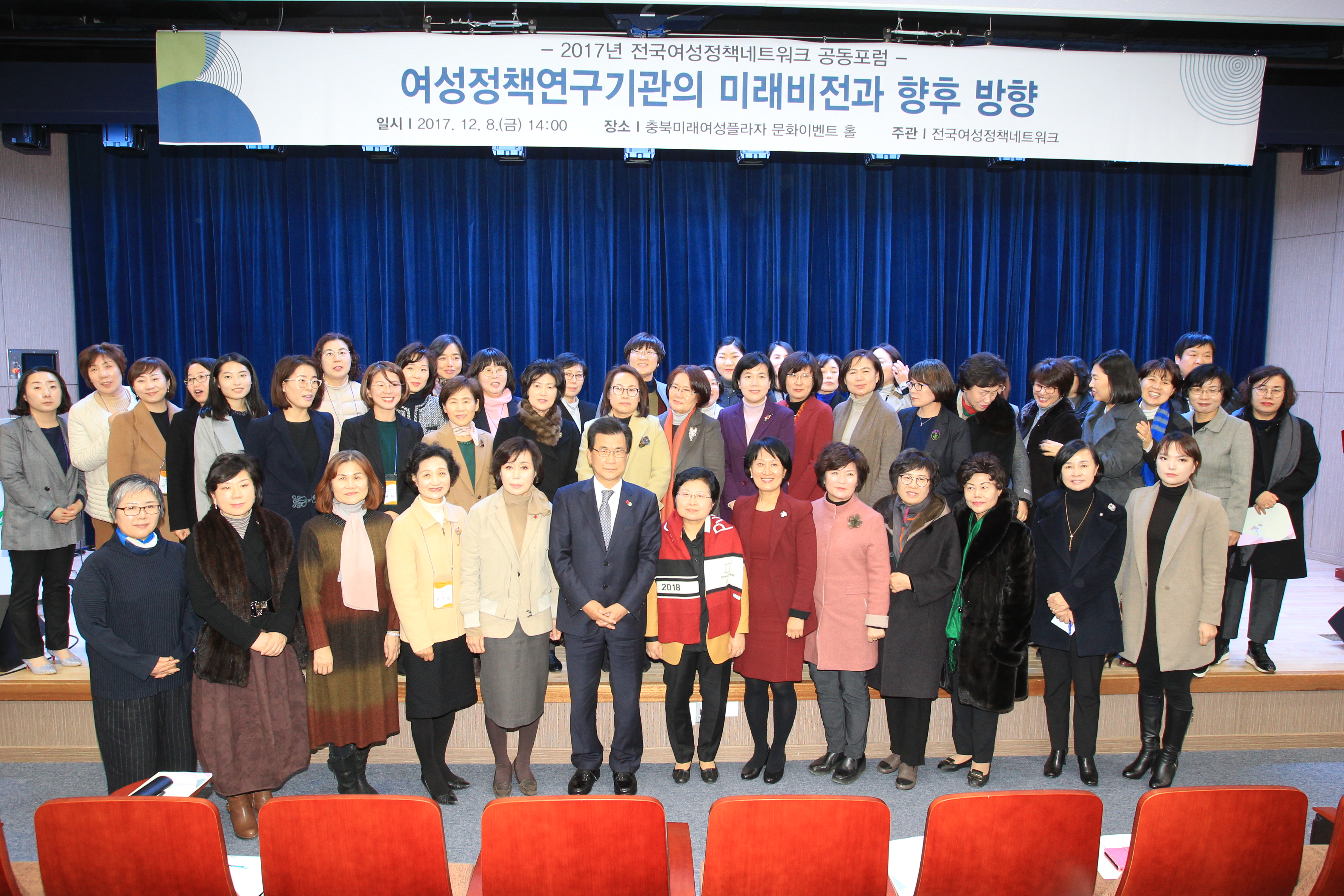 2017 전국여성정책네트워크 20주년 공동포럼