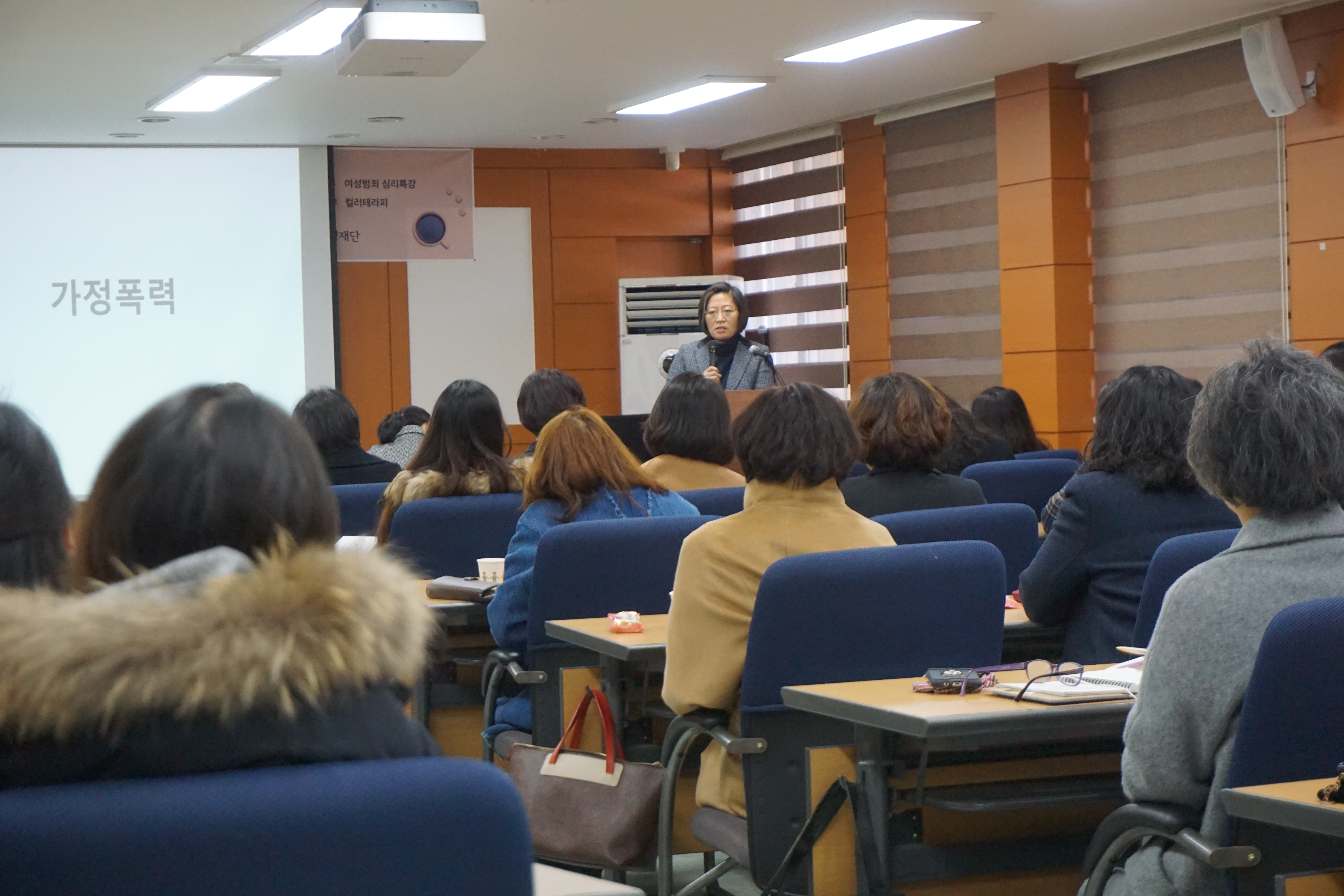 2018 여성상담원 역량강화교육 1차