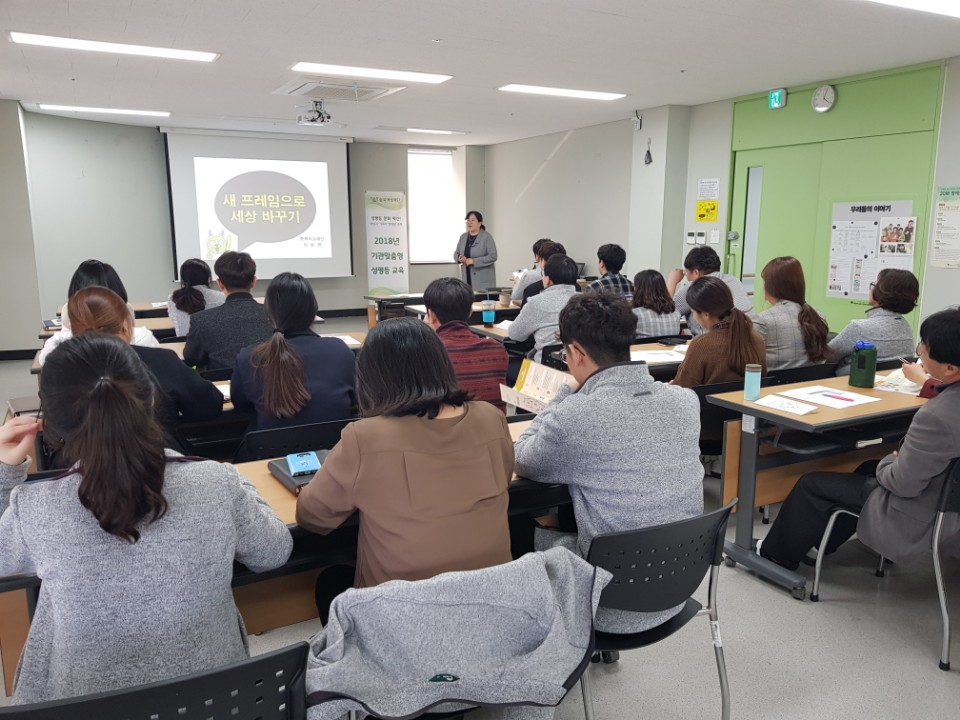 2018 기관맞춤형 성평등교육(청주시장애인종합복지관)