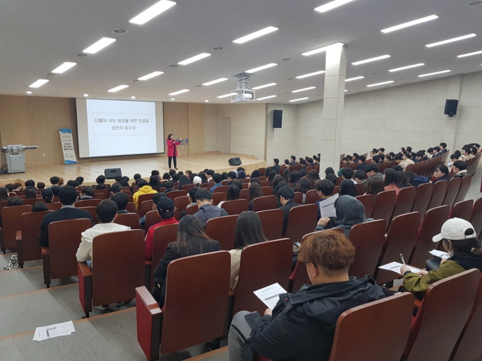 2018 청년성인지릴레이교육(극동대학교)