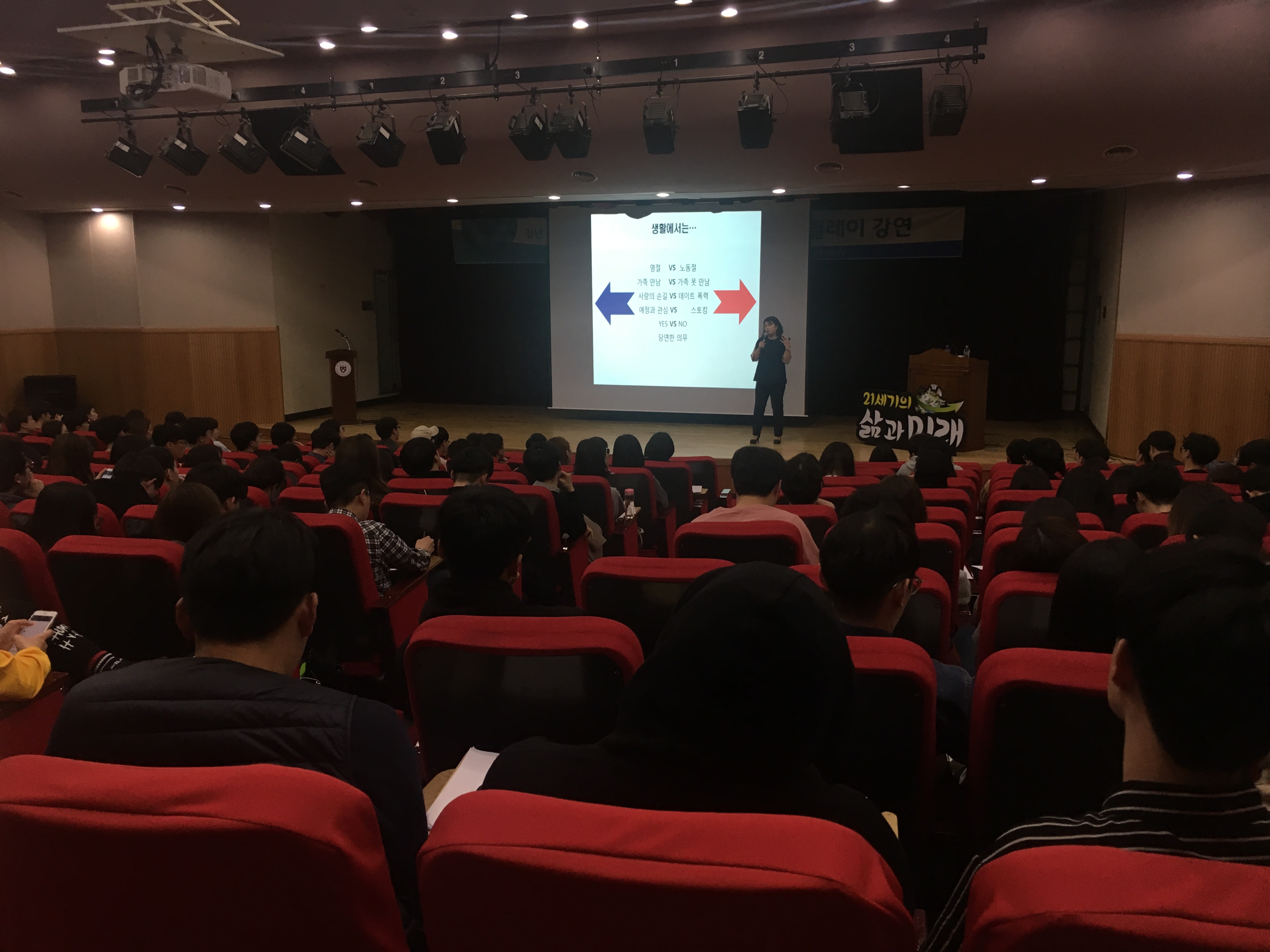 2018 청년성인지릴레이교육(충북대학교)