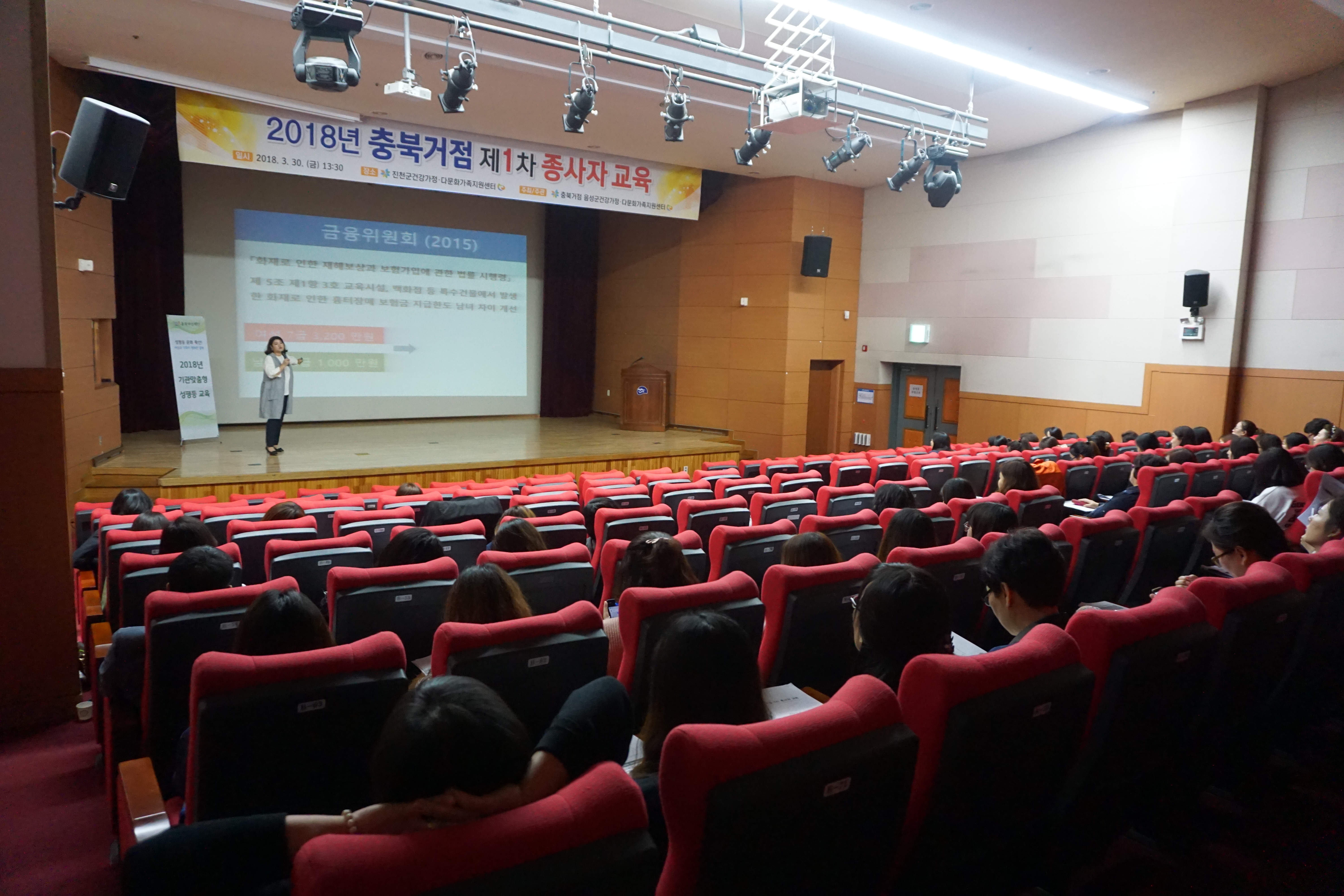 2018 기관맞춤형 성평등 교육(충북거점건강가정다문화가족지원센터)