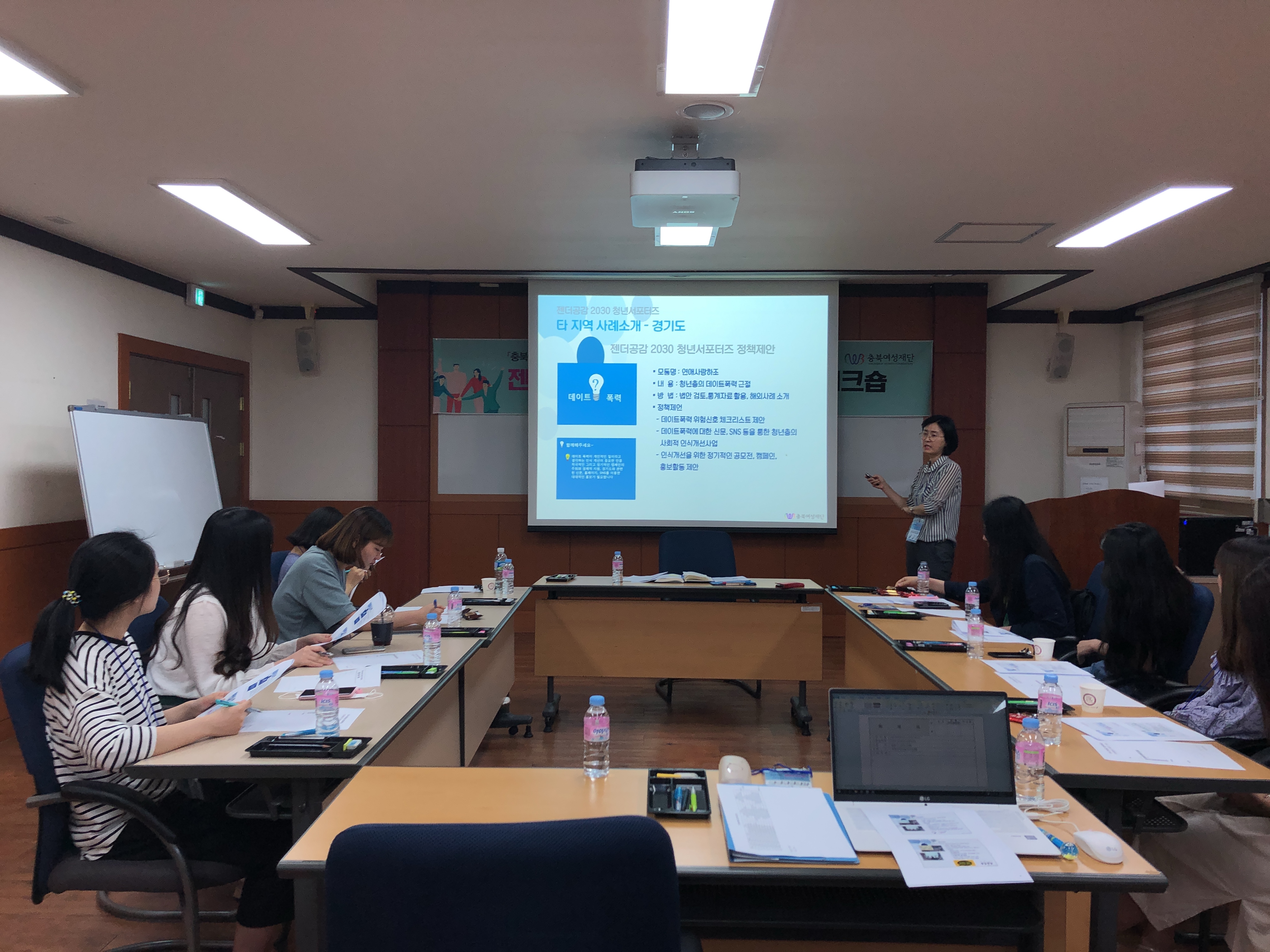 2018 젠더공감 청년네트워크 스타트 워크숍