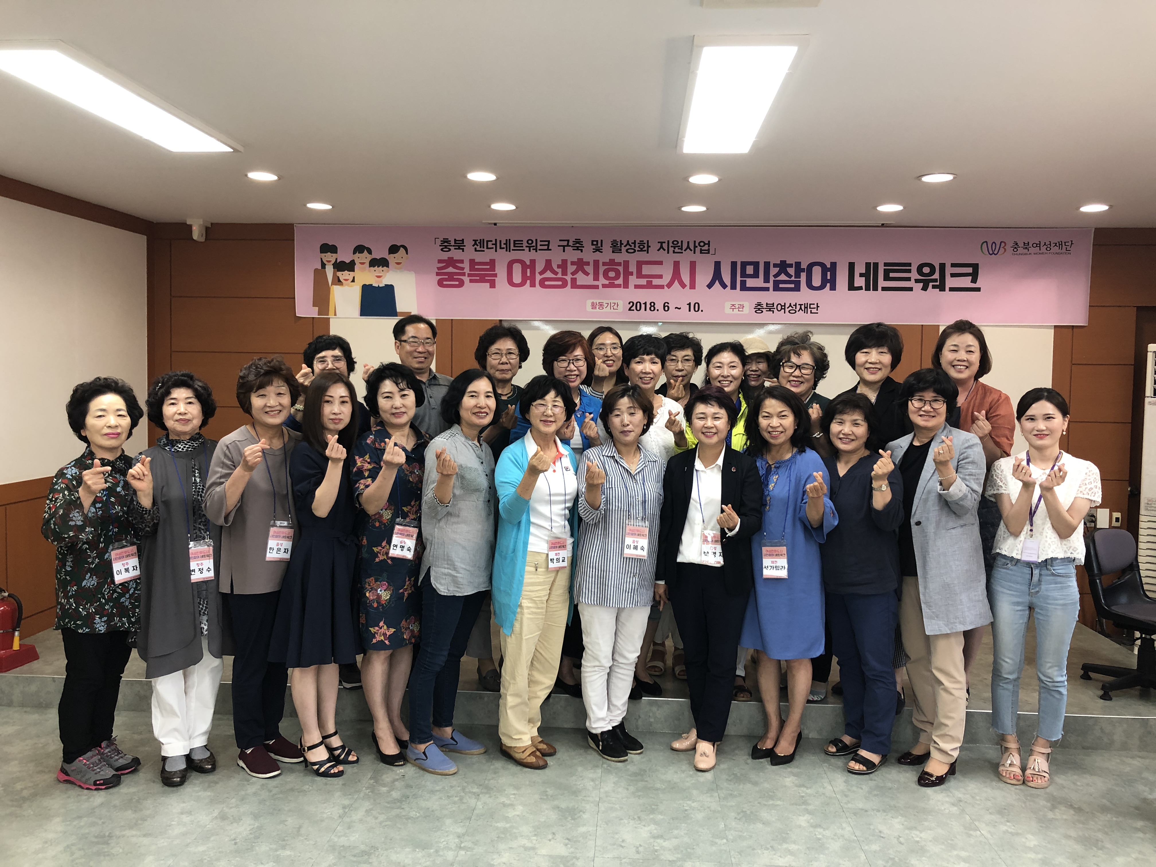 2018 여성친화도시 시민참여단 네트워크 출범 워크숍