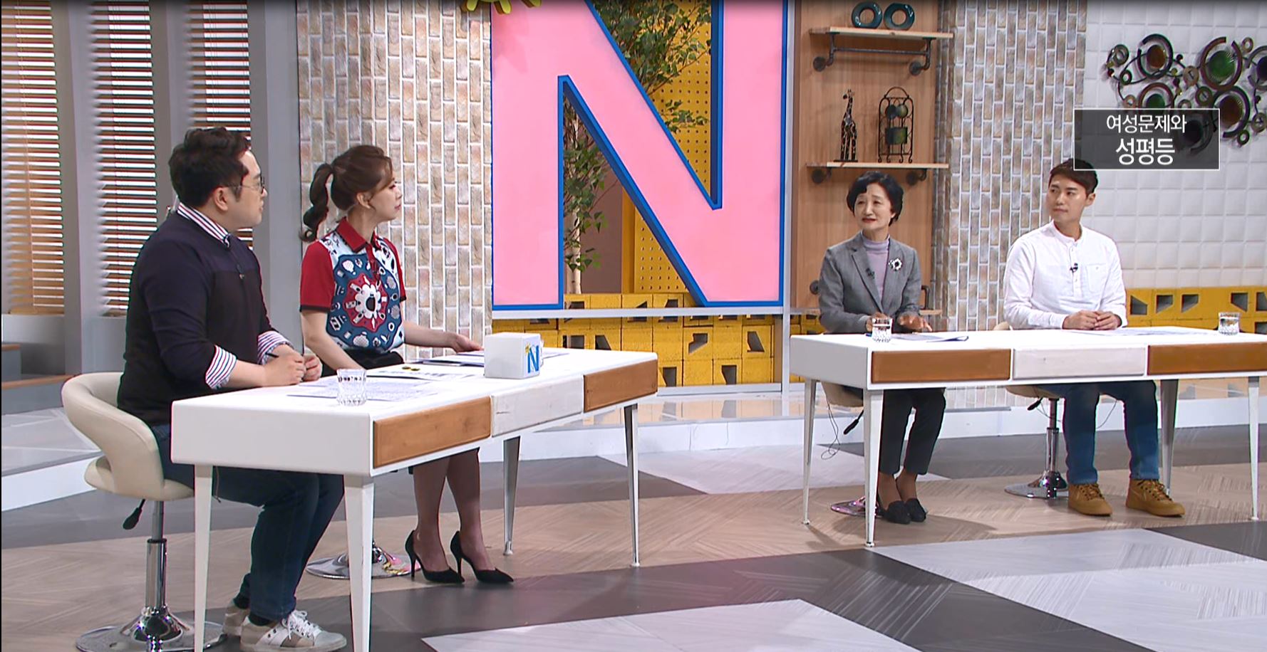 생방송아침N [생생N플러스 초대석]