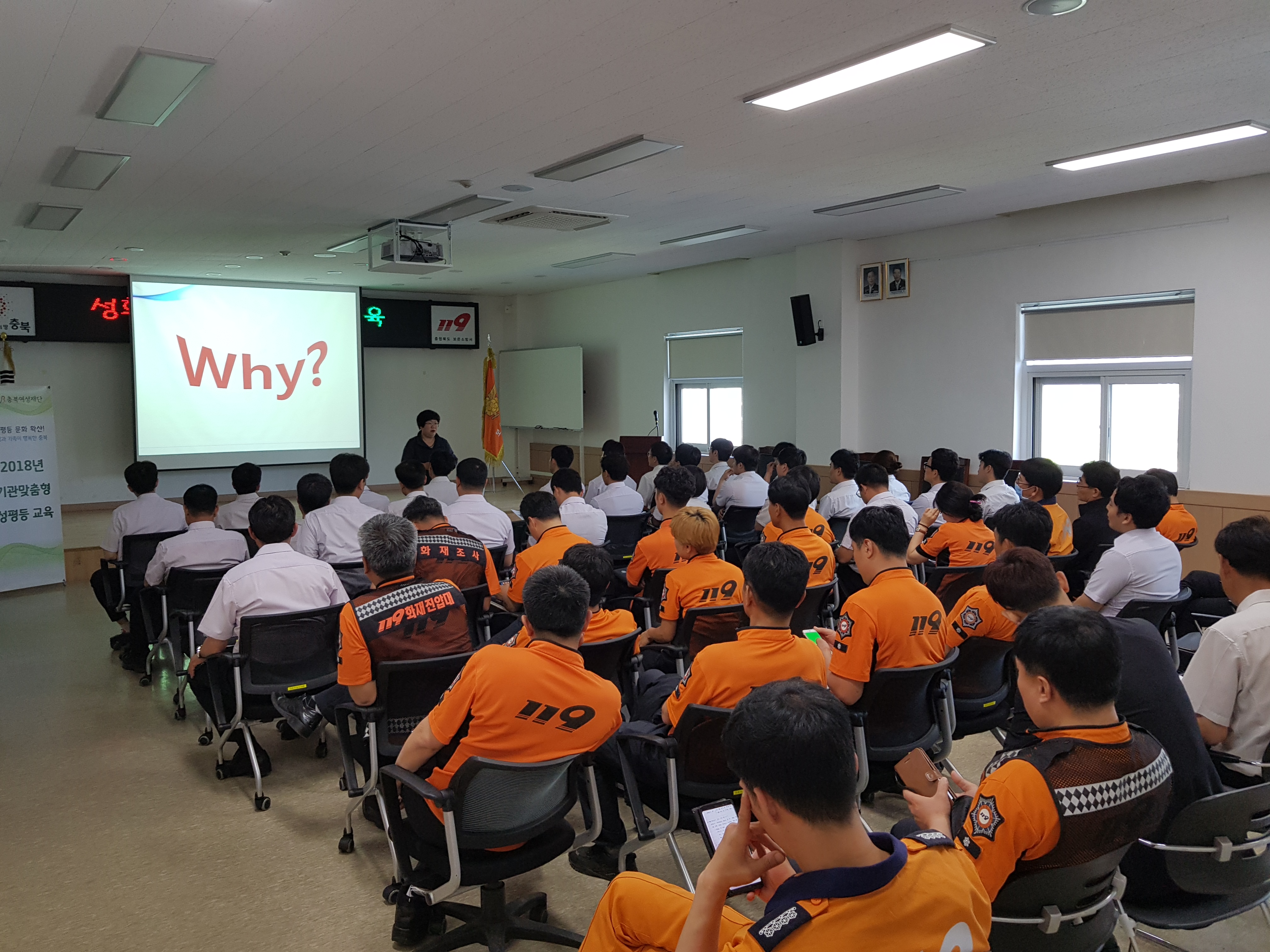 2018 기관맞춤형 교육(소방서, 경찰청)