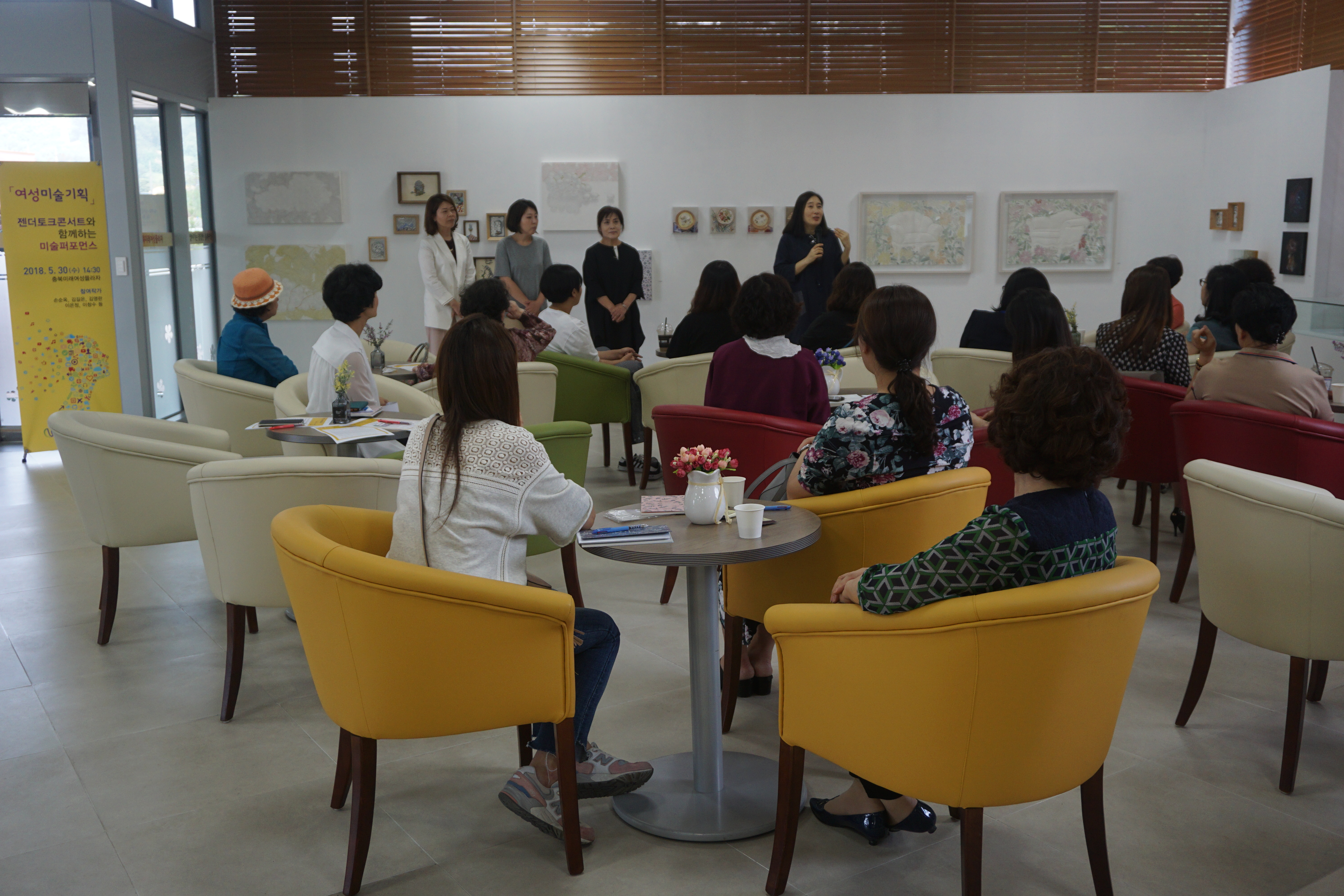 2018 지역여성예술인과 함께하는 성평등 문화공연