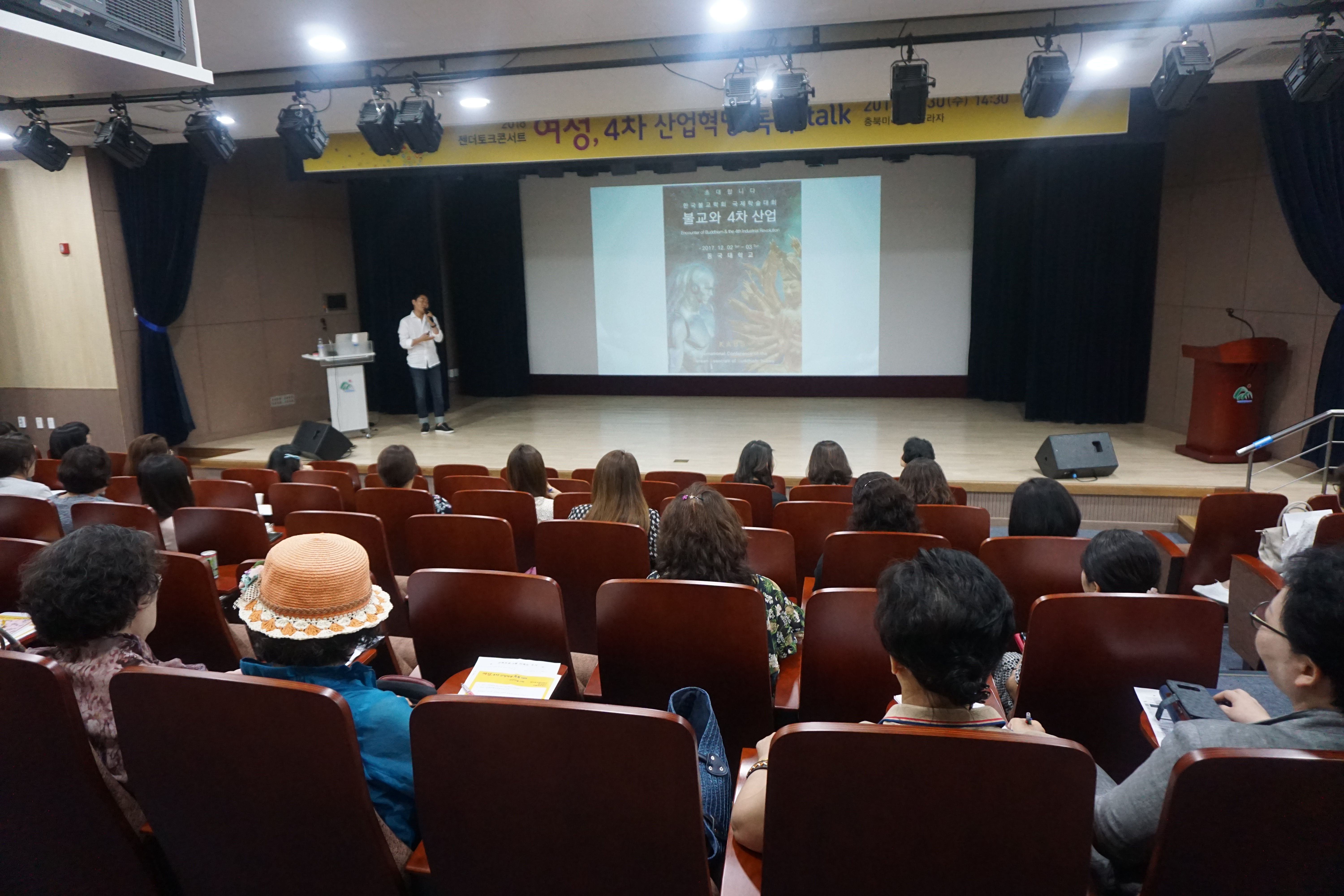 2018 젠더토크콘서트