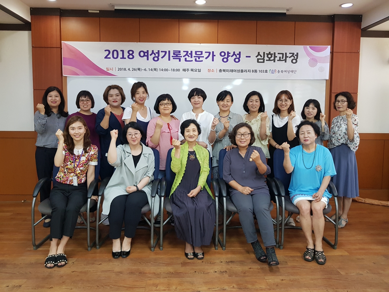 충북 여성기록전문가 수료식