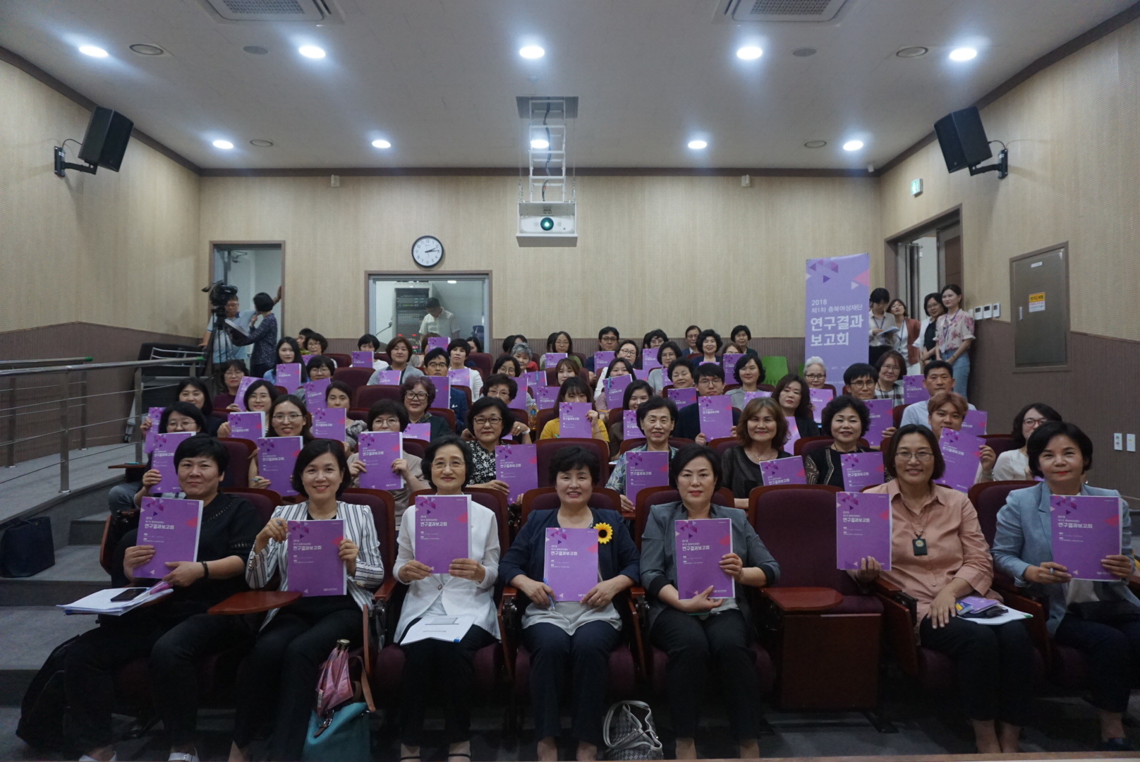 2018년 제1차 충북여성재단 연구결과보고회