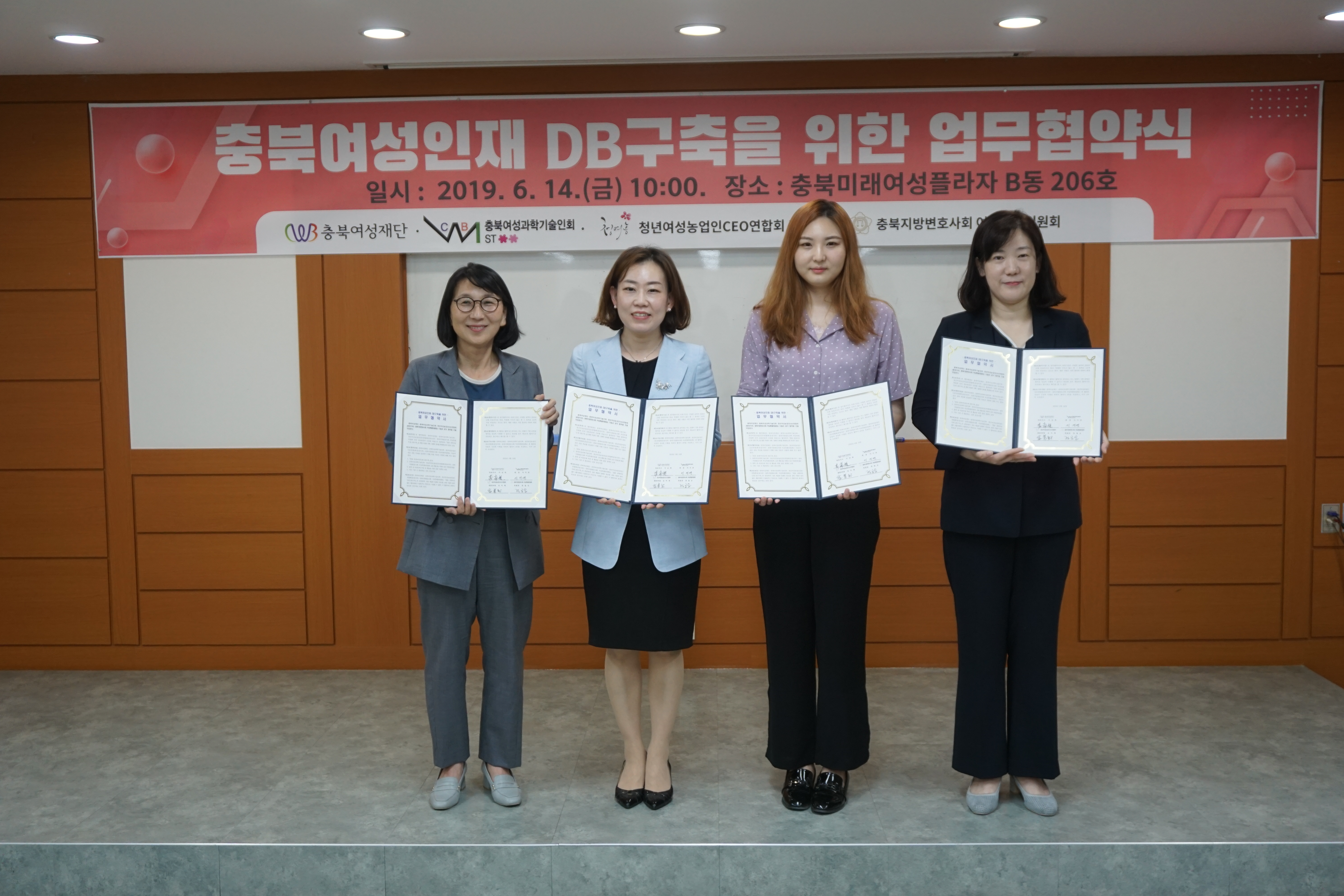 충북여성인재 DB 구축을 위한 업무협약 체결