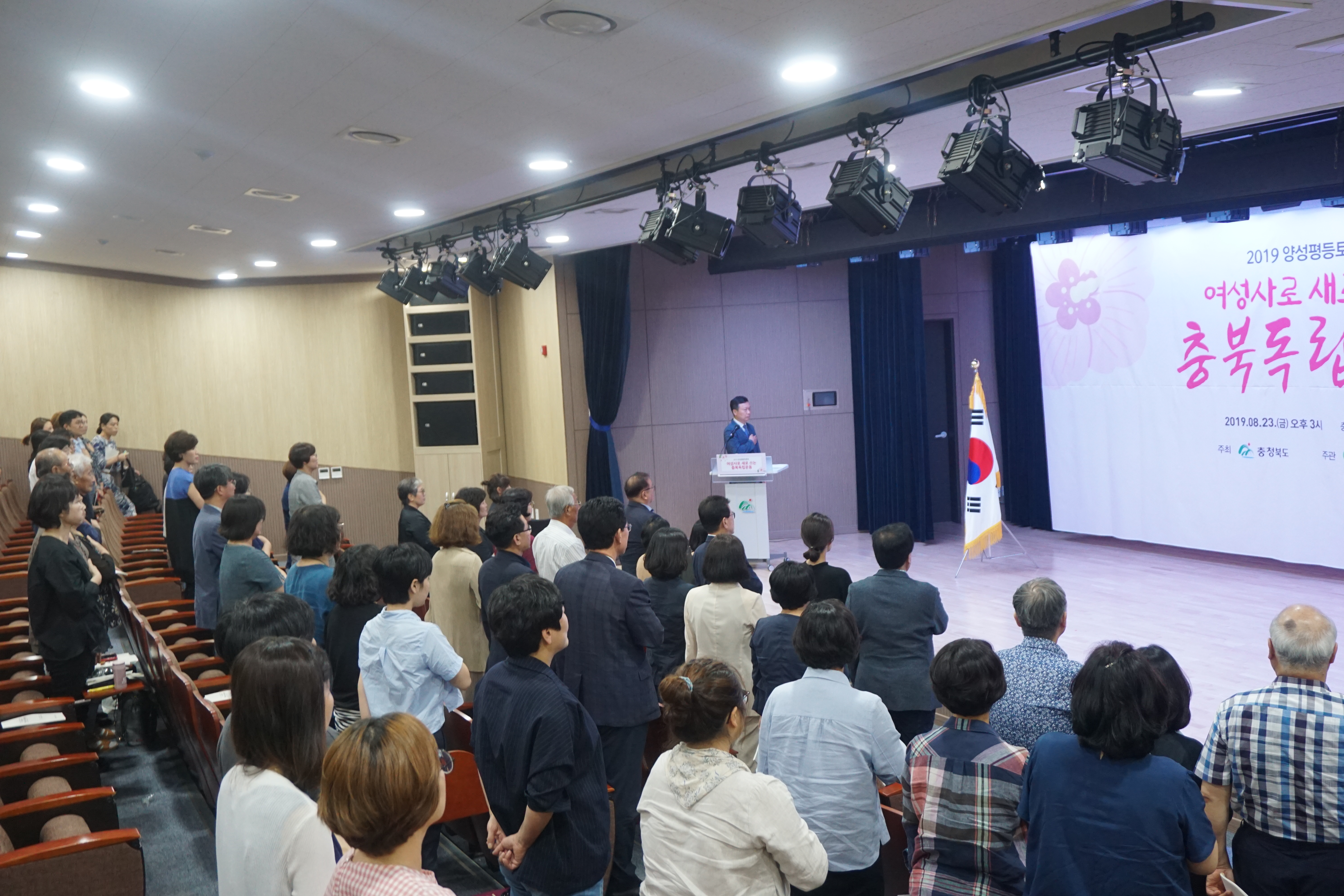 양성평등 토론회 - 여성사로 새로 쓰는 충북독립운동