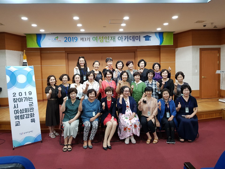 찾아가는 시·군 여성회관 역량강화 교육 사진