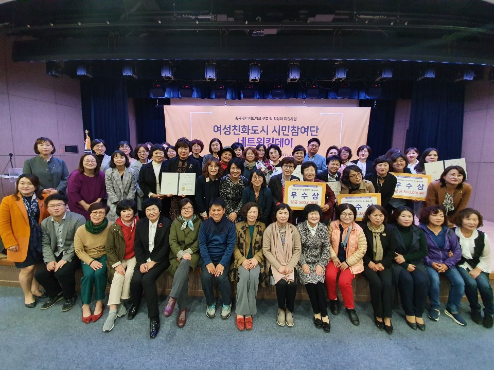 여성친화도시 시민참여단 네트워킹데이