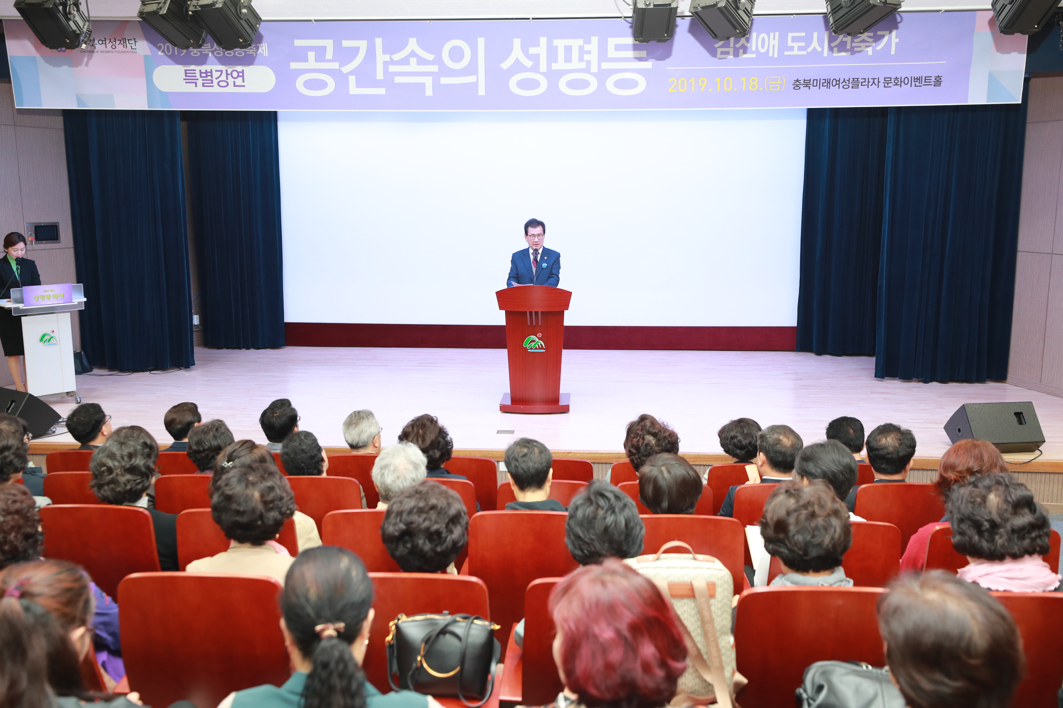 2019충북성평등축제