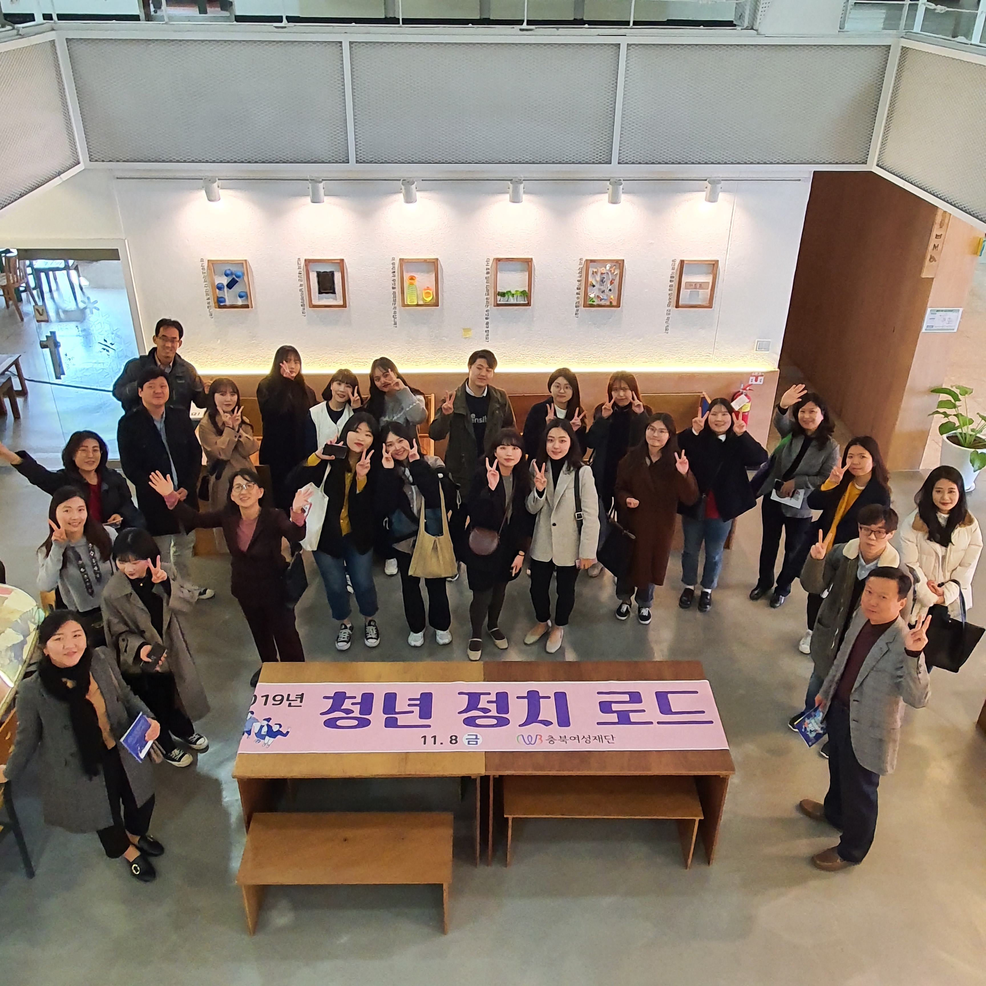 2019여성정치아카데미