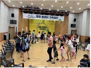 2013평등플레이가족캠프(중부권)