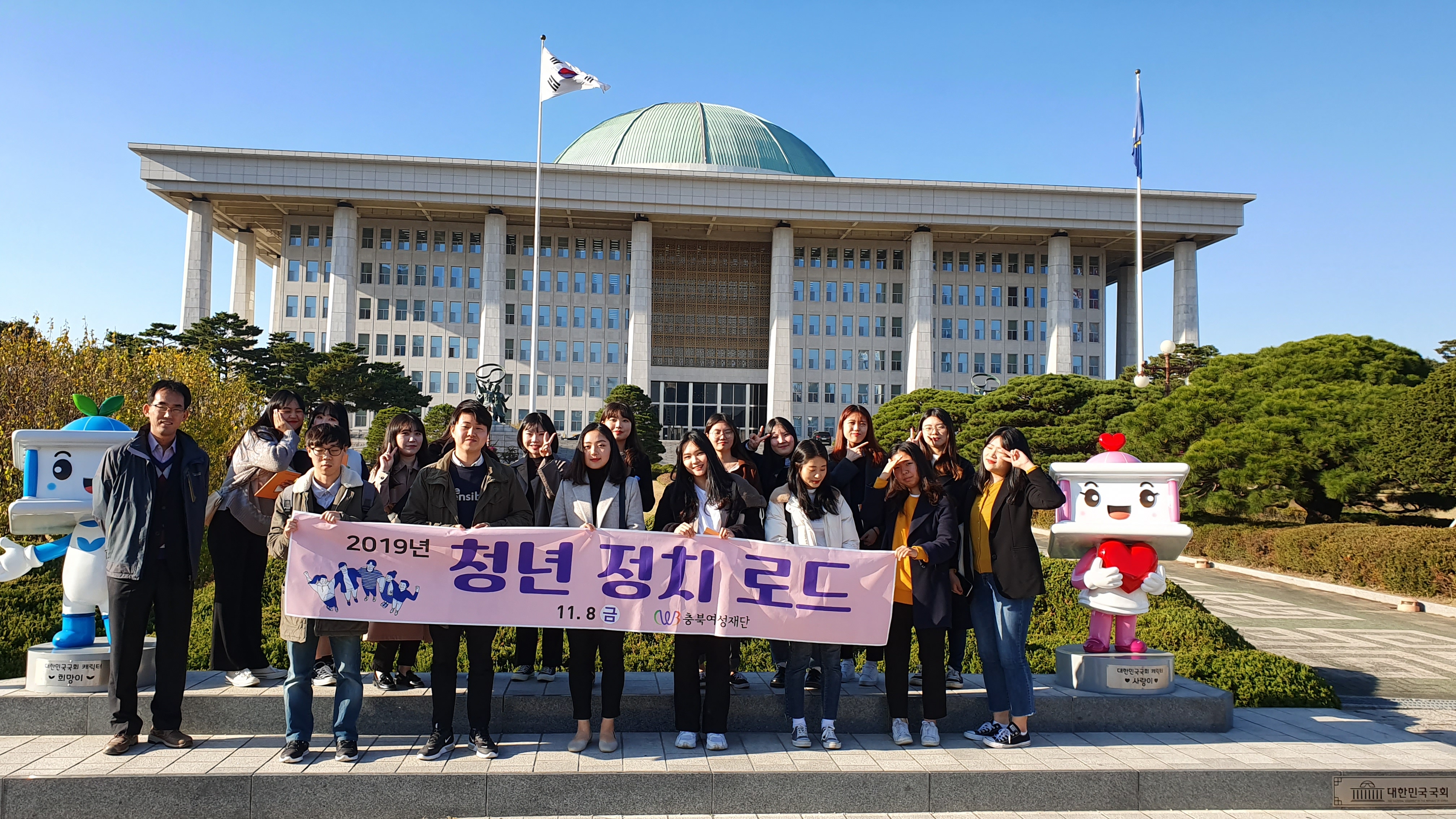 2019년 청년 정치 로드