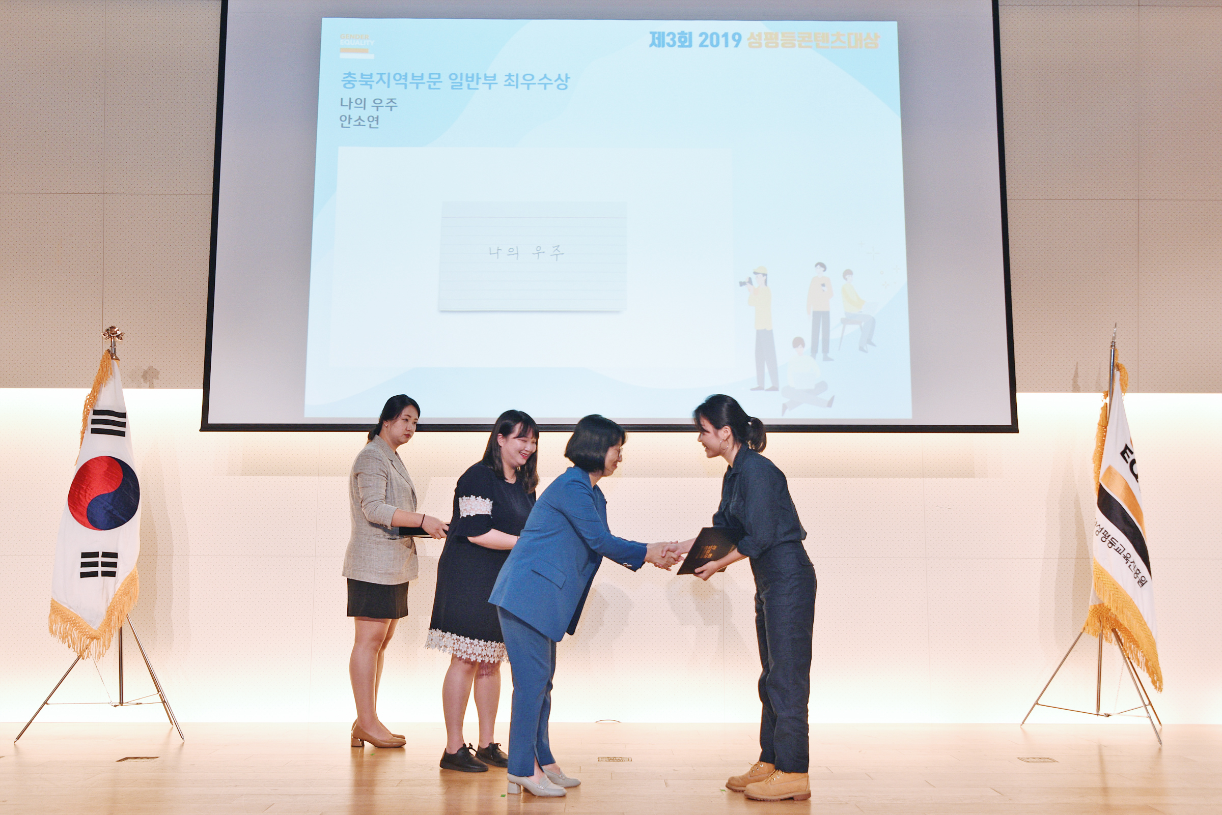 2019성평등콘텐츠공모전