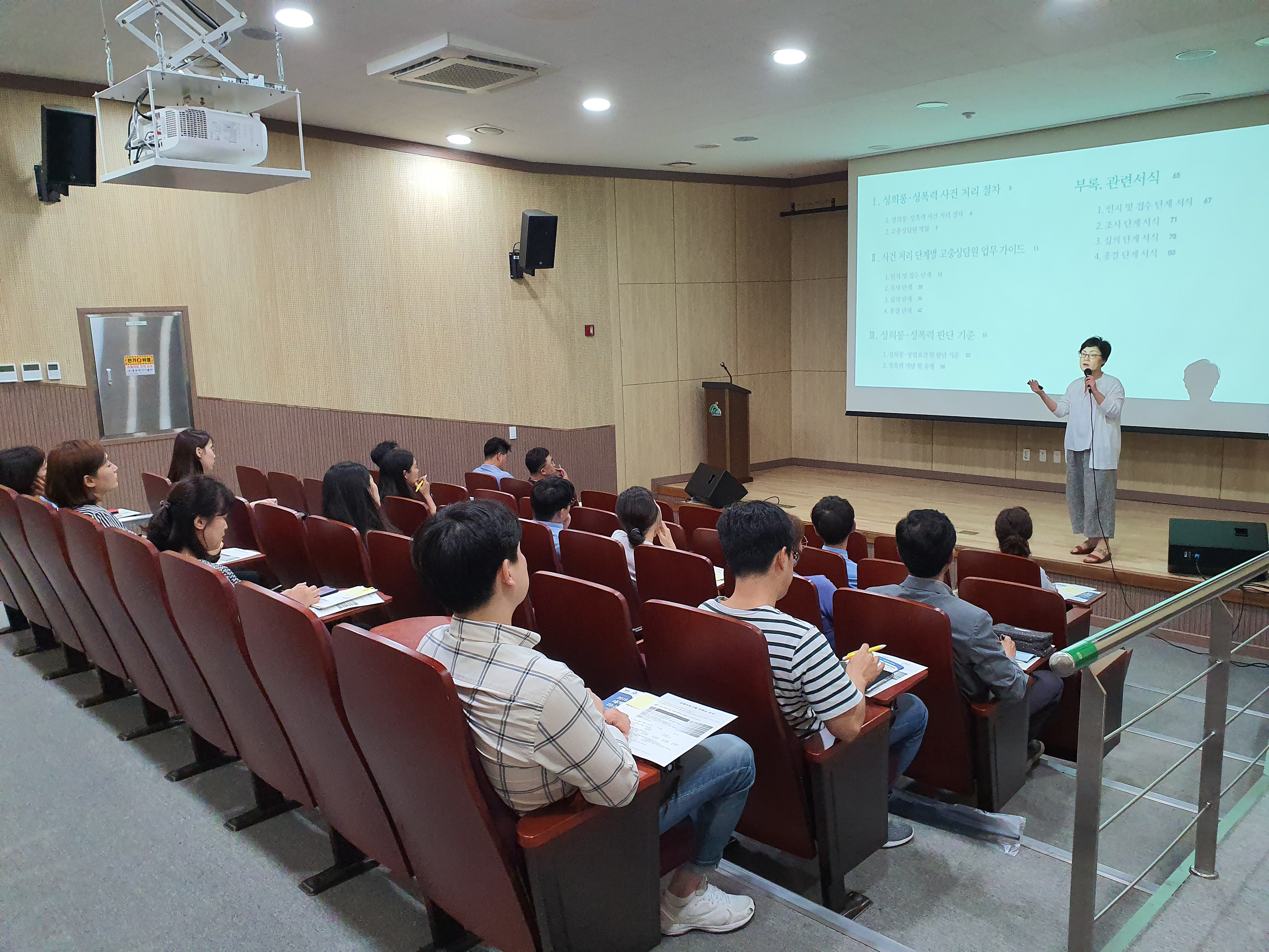 2019 성희롱(성폭력) 고충상담원 역량강화 교육