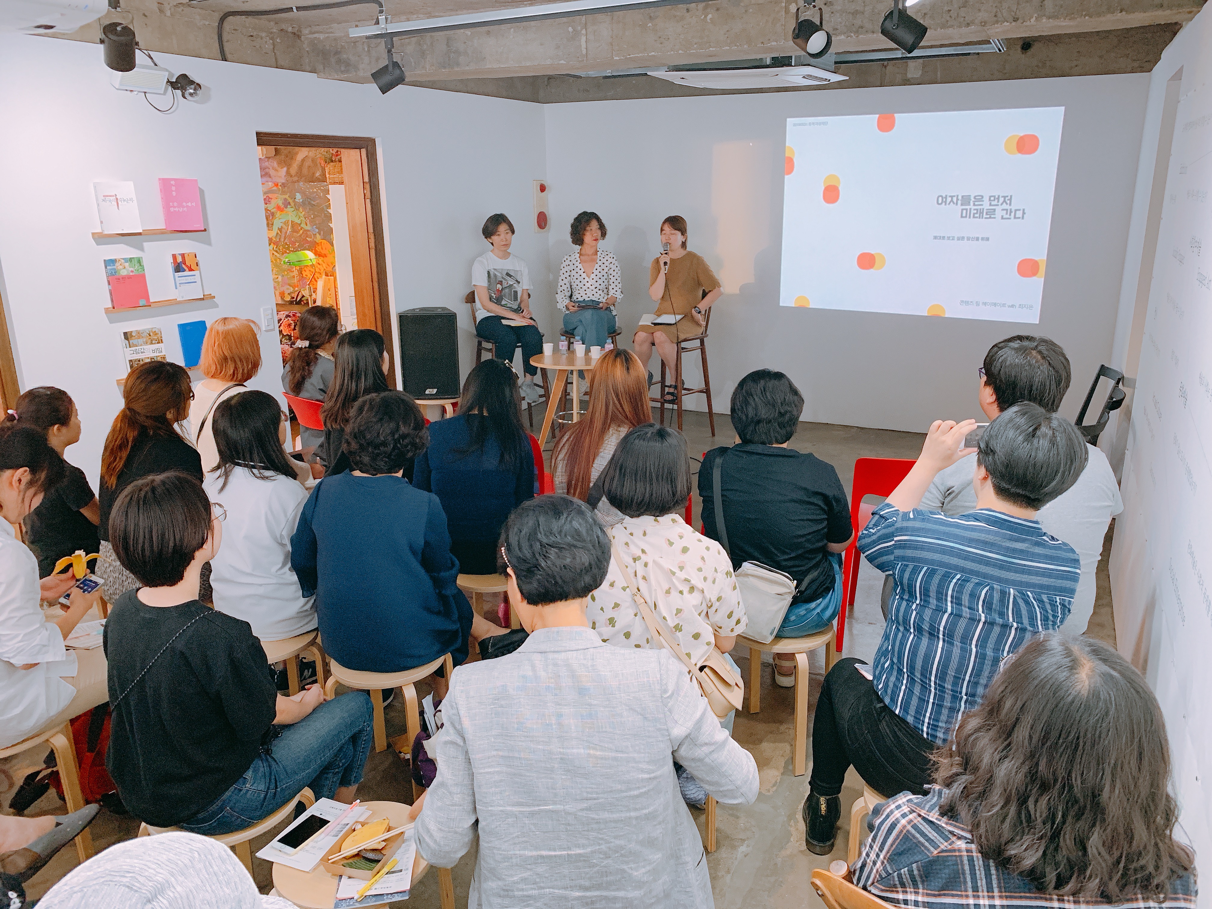 2019 젠더토크콘서트(1회차)