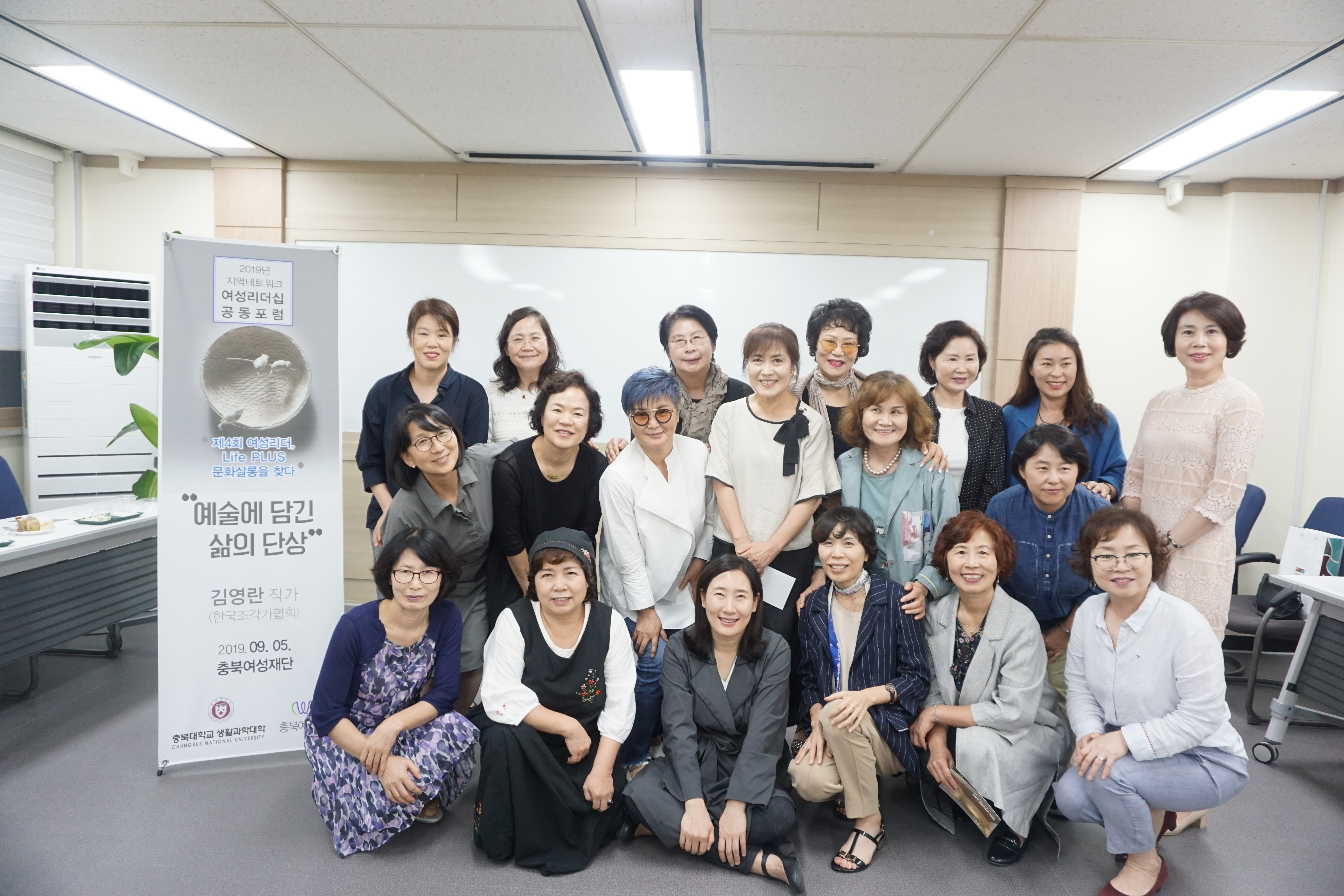 2019 지역여성활동가 역량강화교육(7회차)