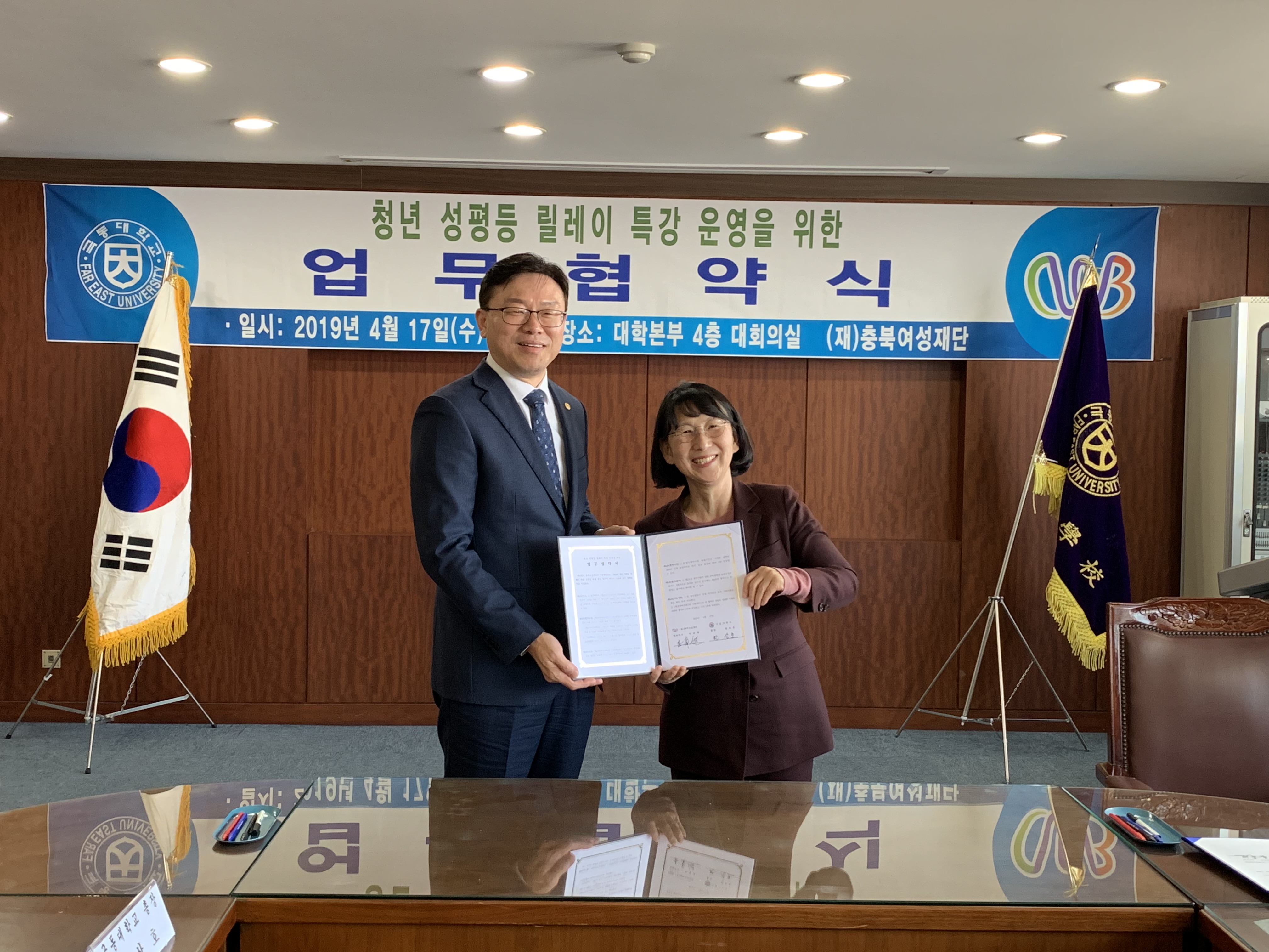 2019 청년 성평등 릴레이 특강