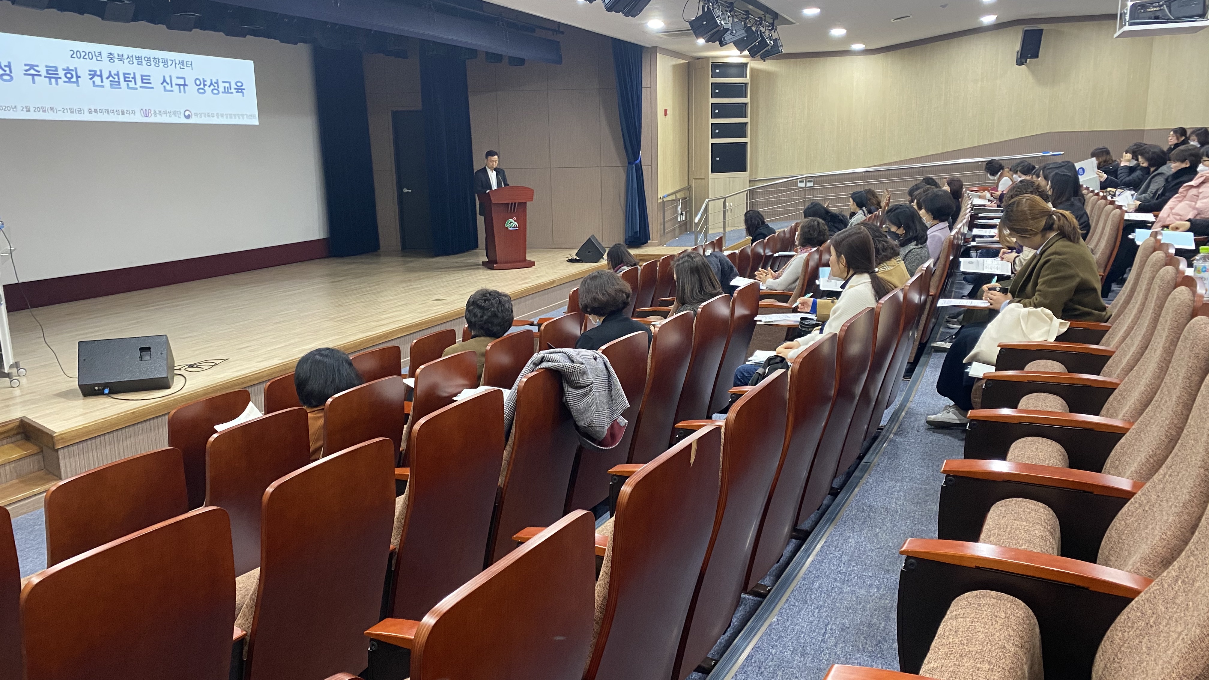 2020 성 주류화 컨설턴트 신규 양성교육(2/20~21)