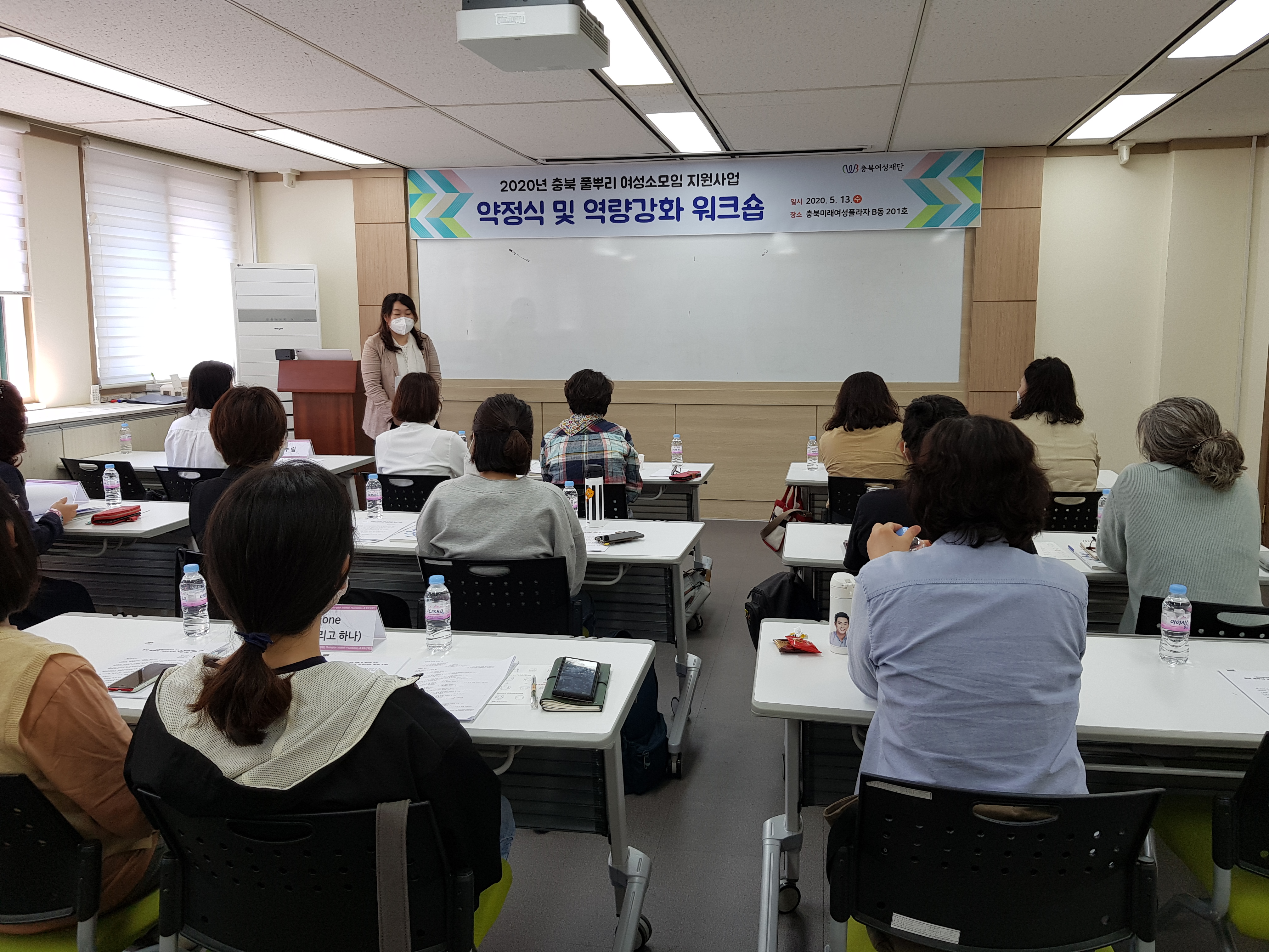 2020 충북 풀뿌리 여성소모임 약정식 및 워크숍