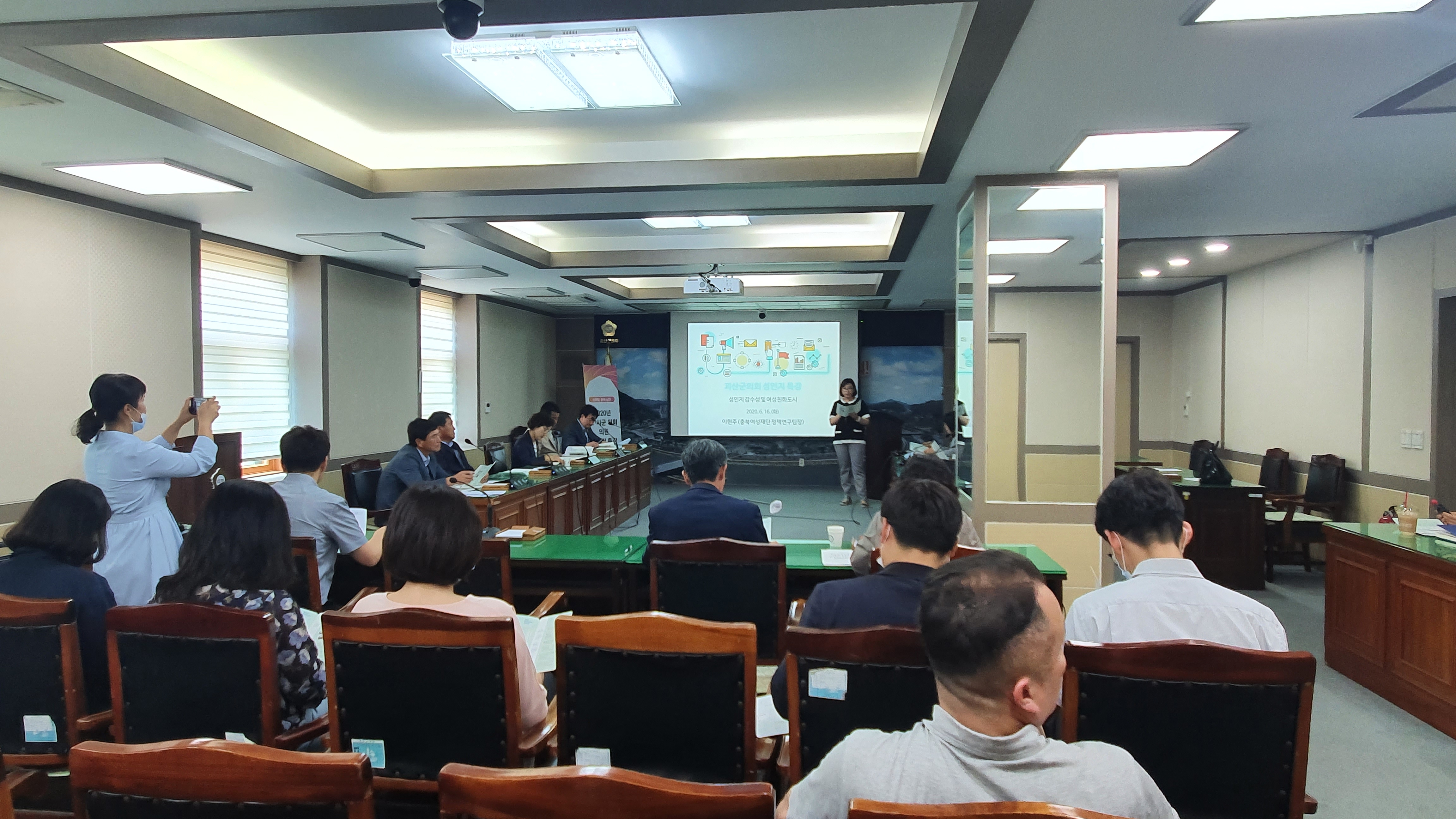 2020년 괴산군의회 성인지 특강