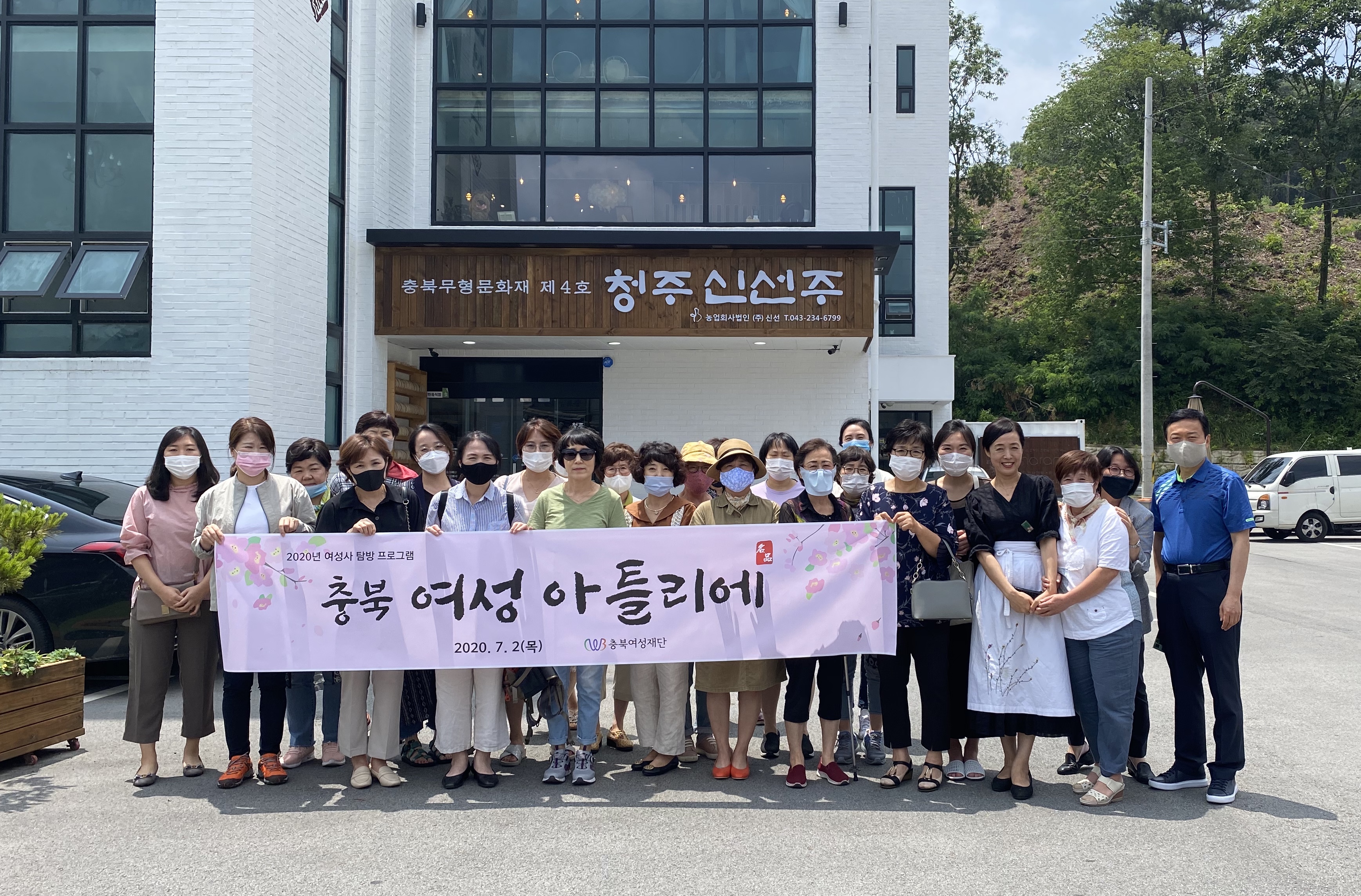 2020년 여성사 탐방 프로그램_충북 여성 아틀리에