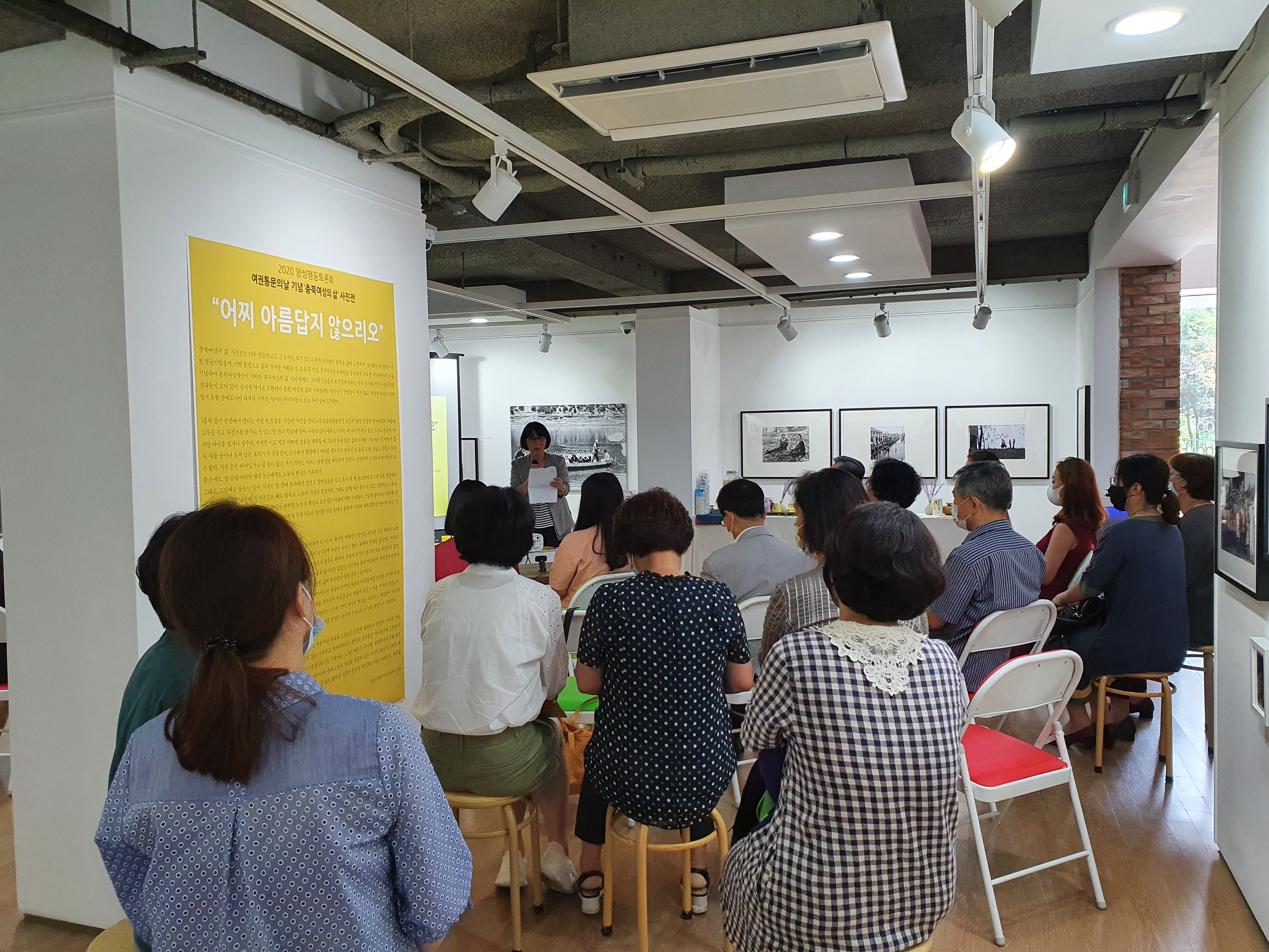 2020 양성평등 토론회 - 「충북여성의 삶」 사진전 "어찌 아름답지 않으리오“