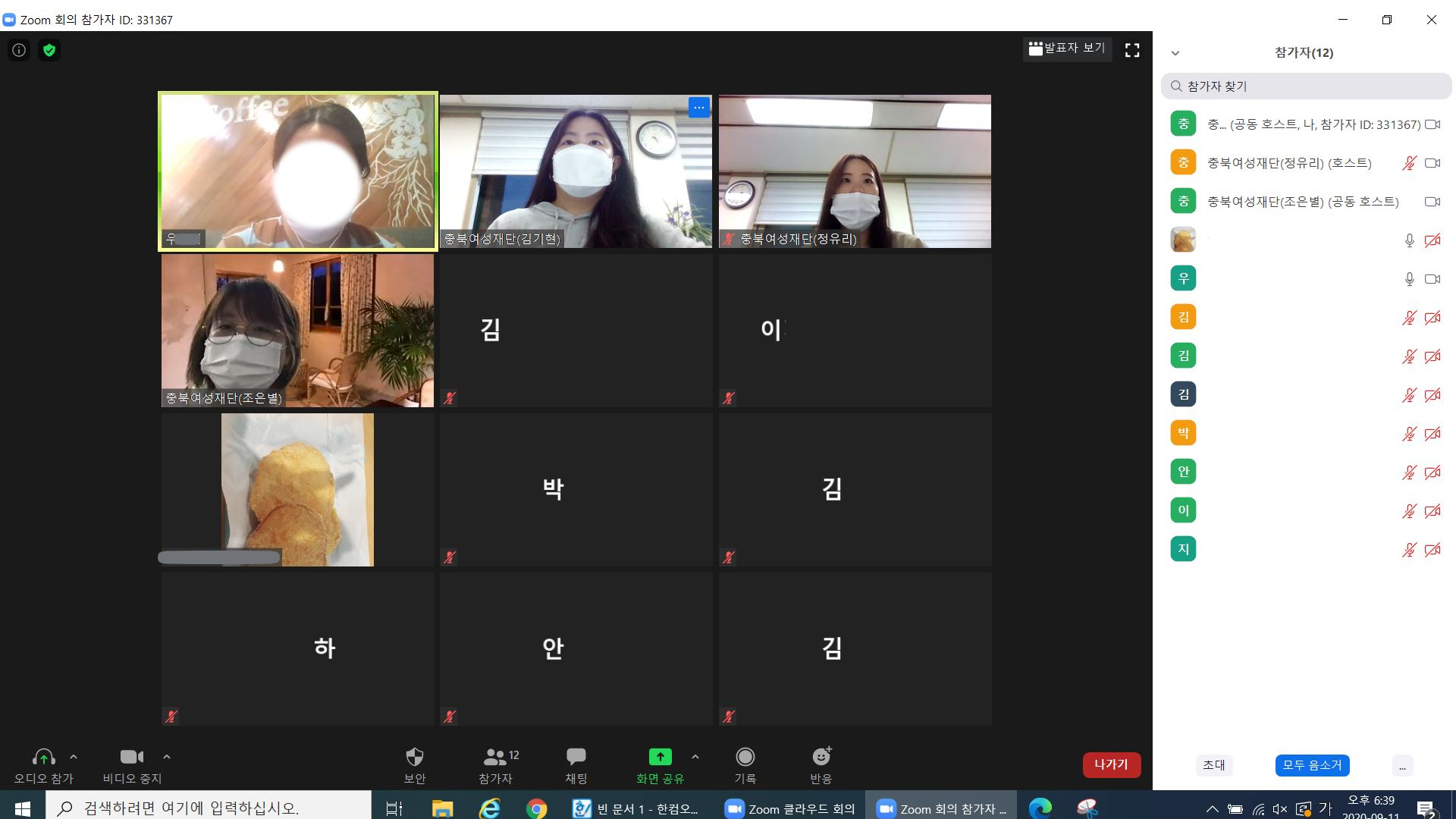 2020 청년 젠더네트워크 여성주의 글쓰기 소모임 (6차)