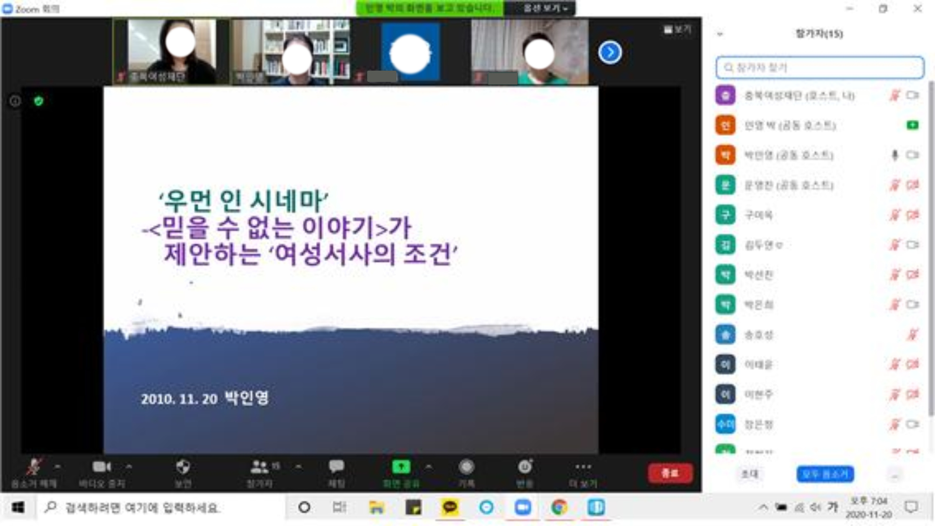 2020 젠더토크콘서트 5회