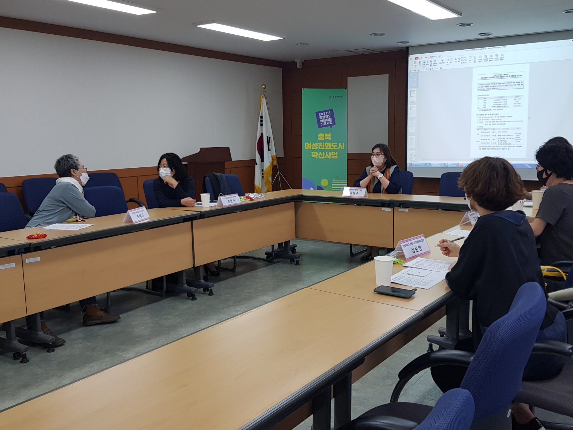 2021 여성친화도시 시민참여단 멘토 역량강화 교육 및 기획회의