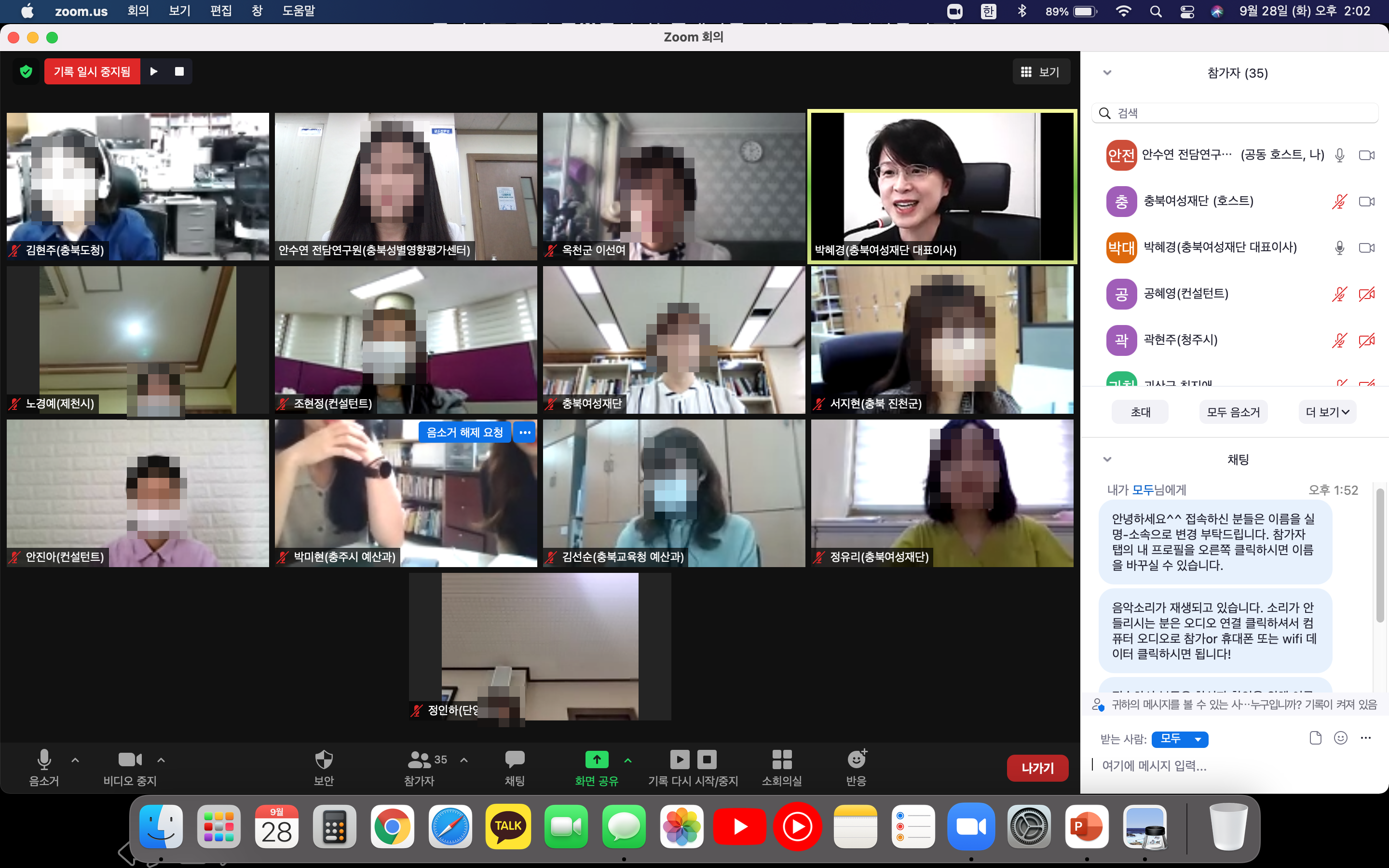 제2차 성별영향평가·성인지예산 기관담당자 및 컨설턴트 합동연찬회(온라인)