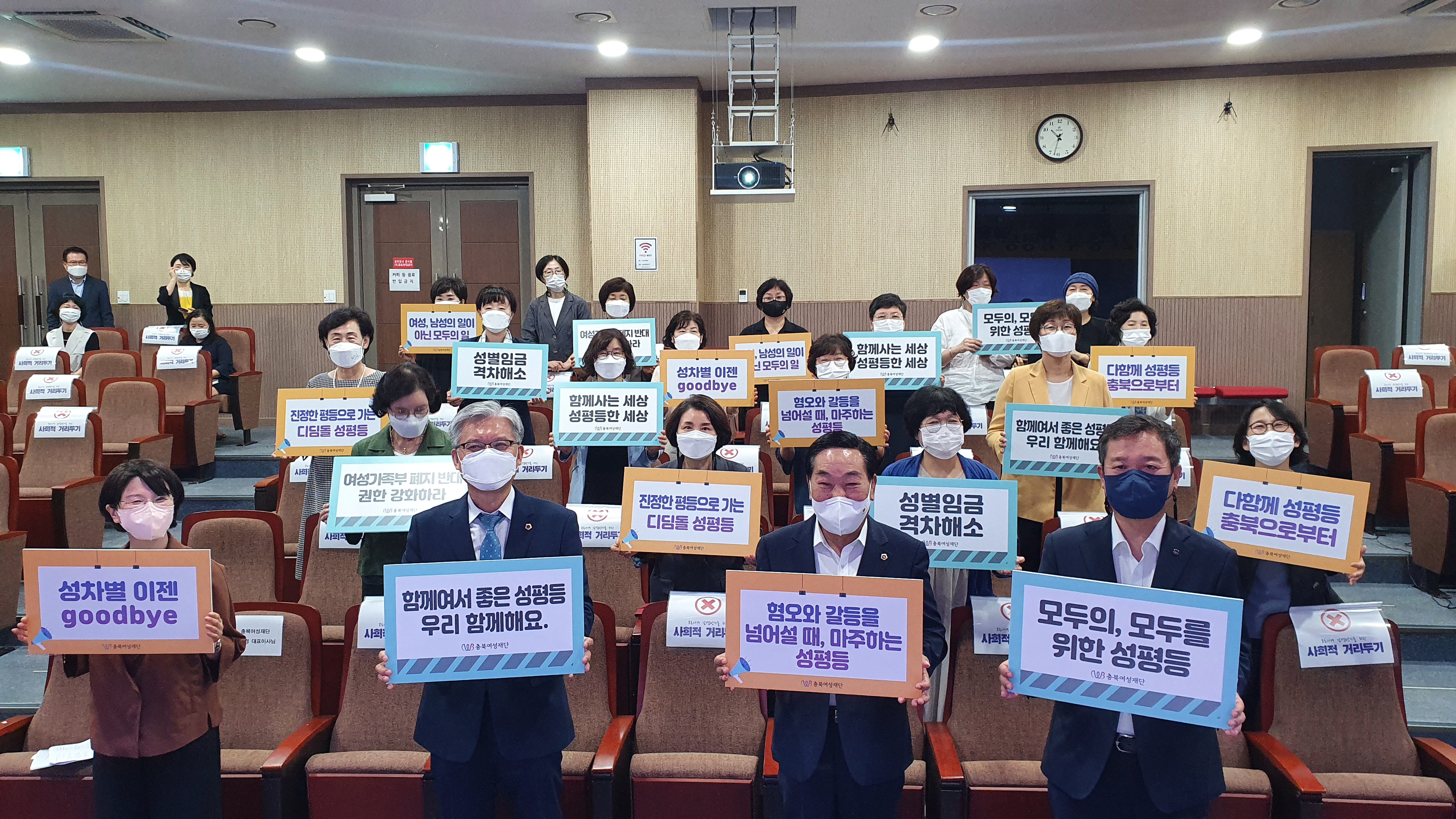 ‘2021 충북 성평등 축제’ 개회식 및 특별 강연