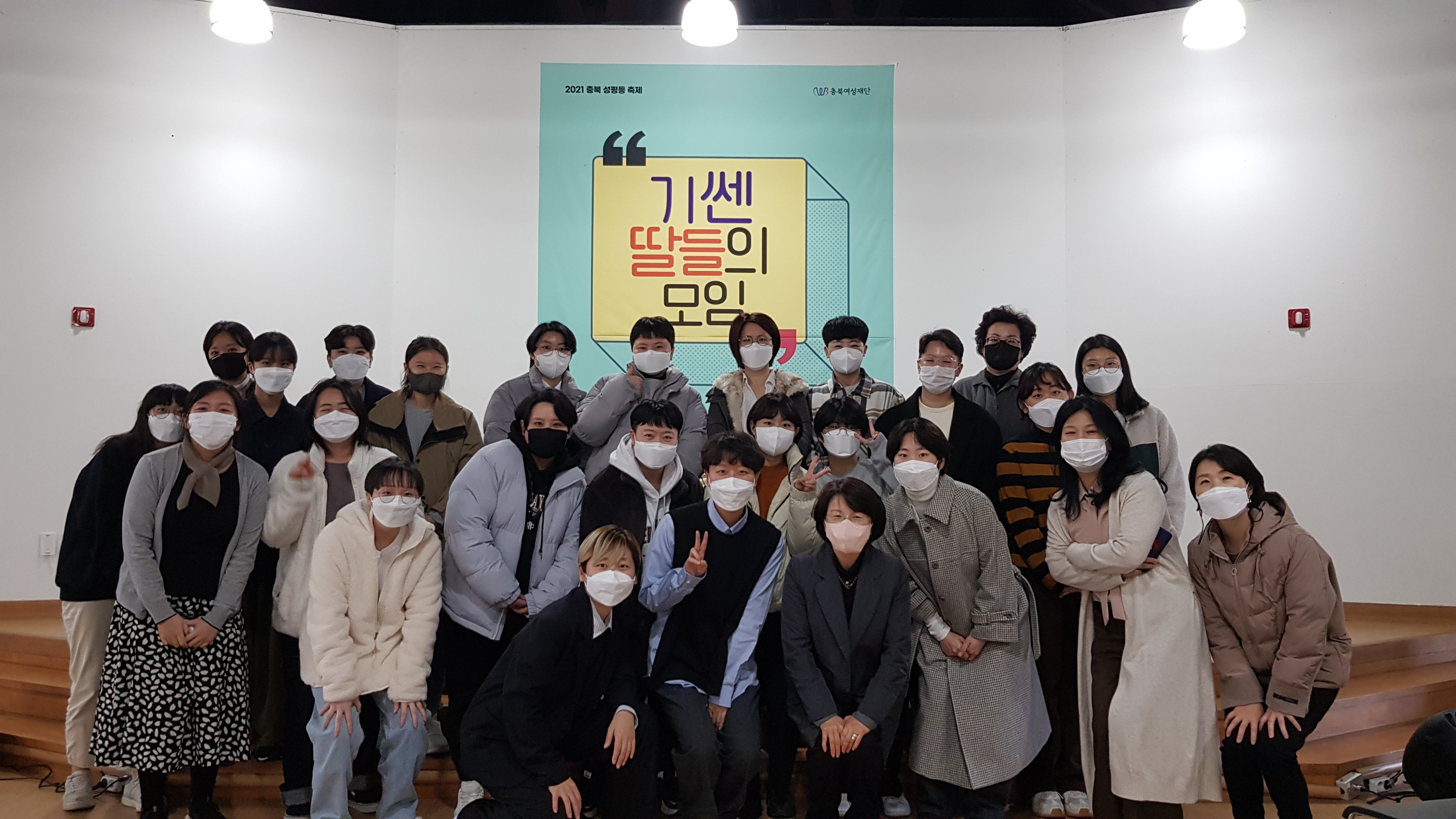 충북성평등축제_하말넘많과 함께하는 청년 특강