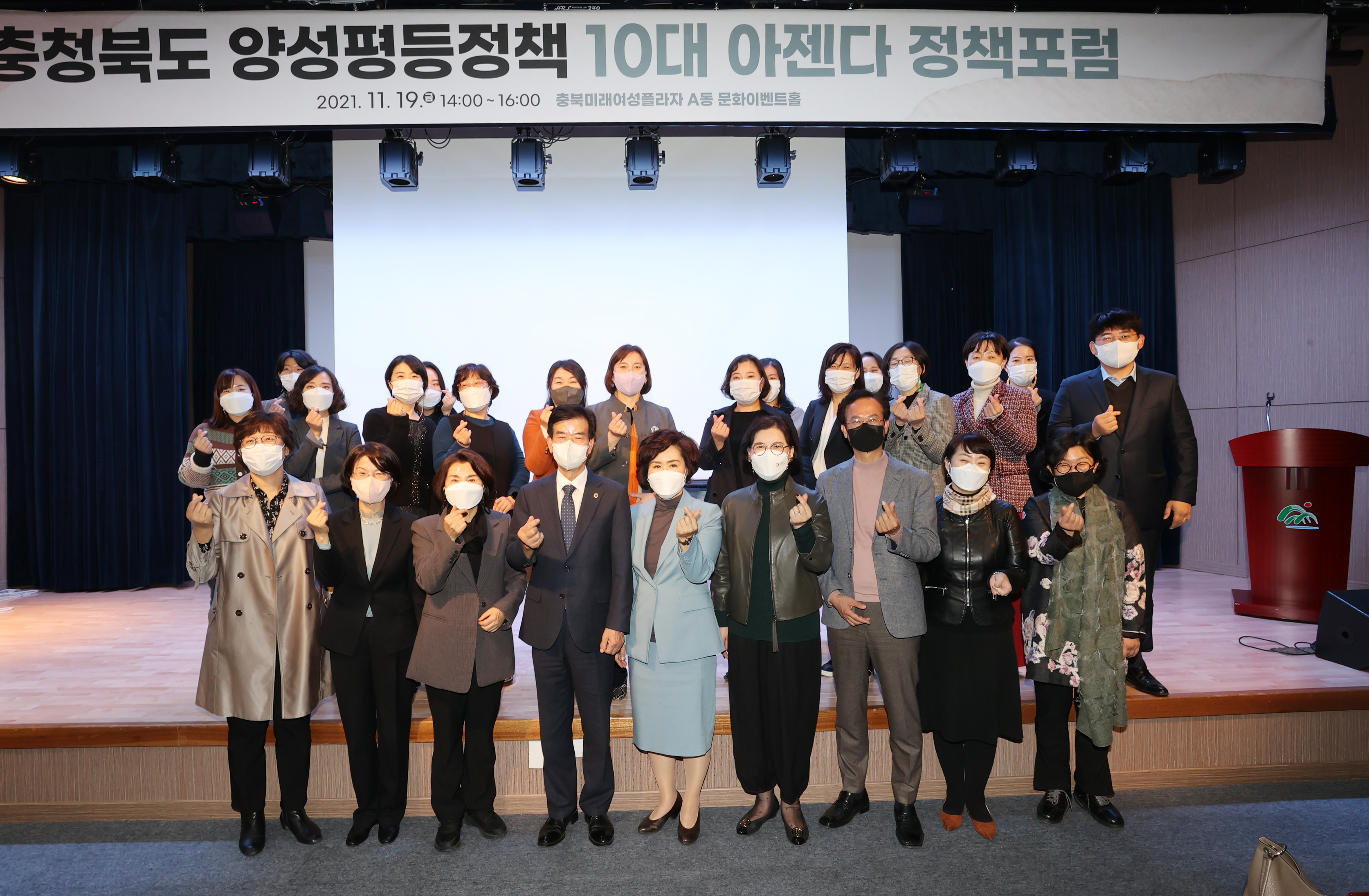 충청북도 양성평등정책 10대 아젠다 정책포럼 개최