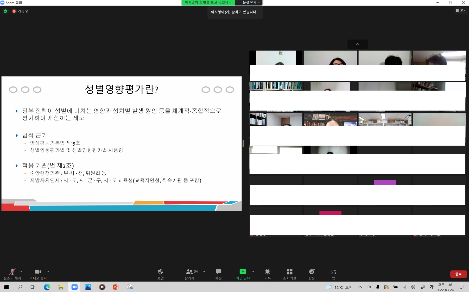 2022 충북 성주류화 컨설턴트 신규 양성과정