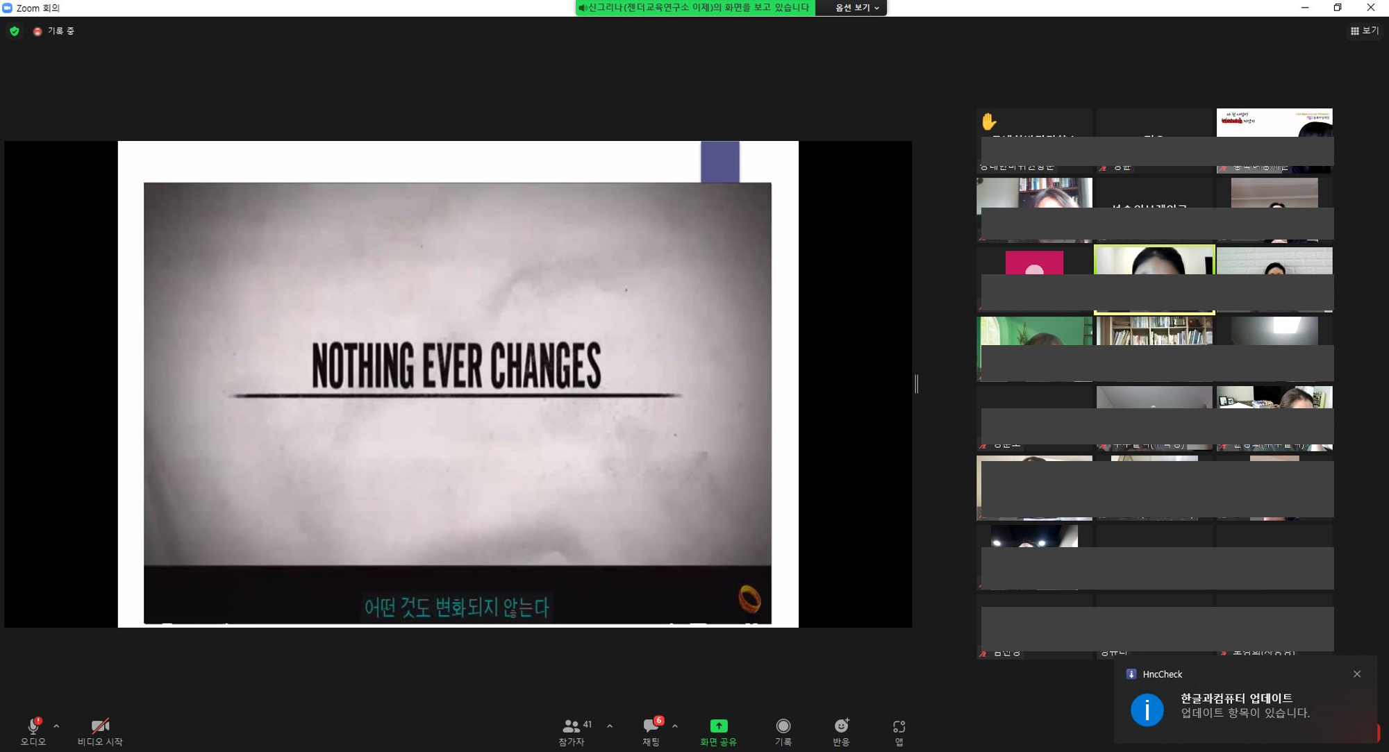 2022 충북 풀뿌리 여성소모임 지원사업 역량강화교육