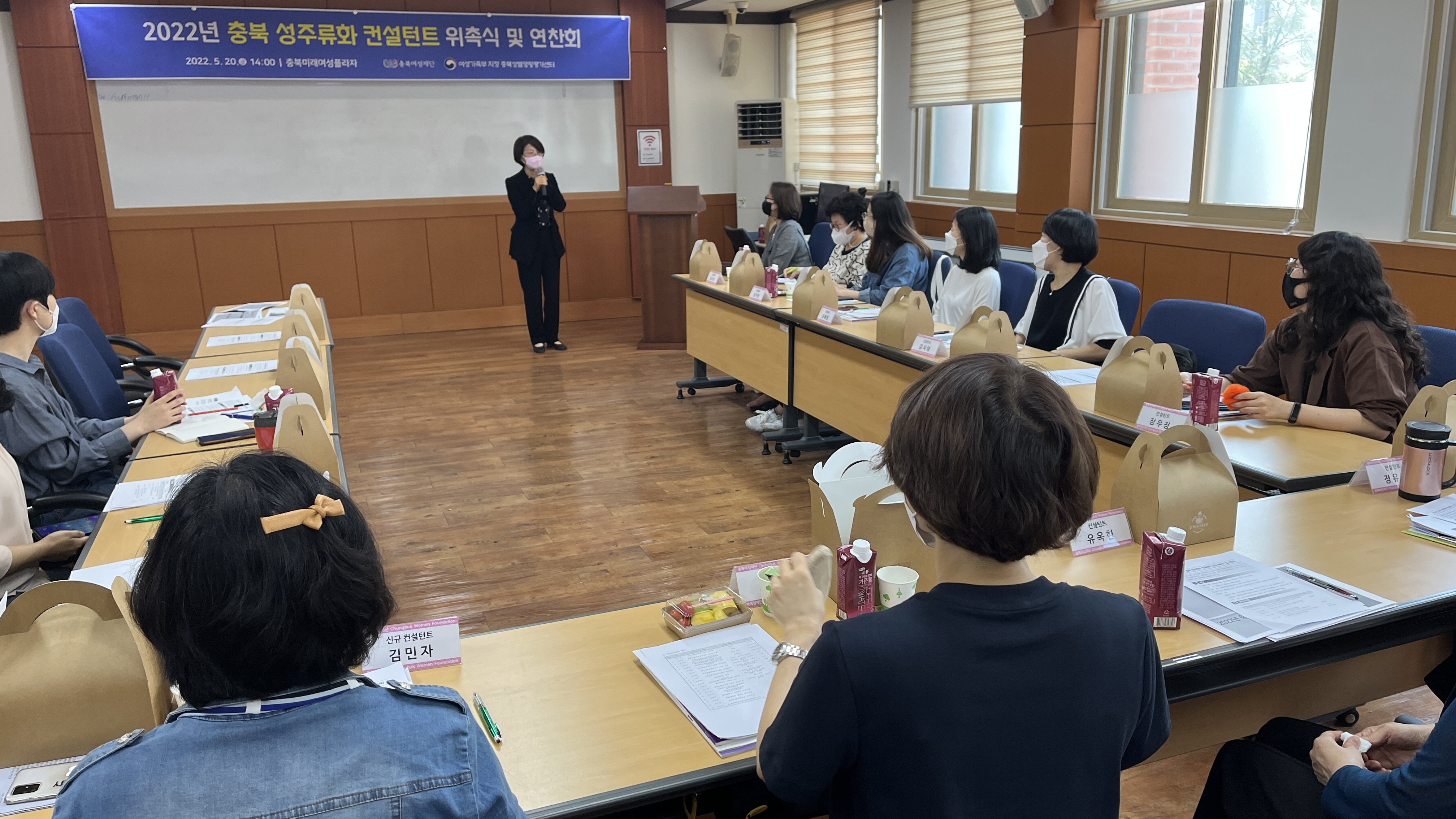 2022 충북 성주류화 컨설턴트 위촉식 및 연찬회