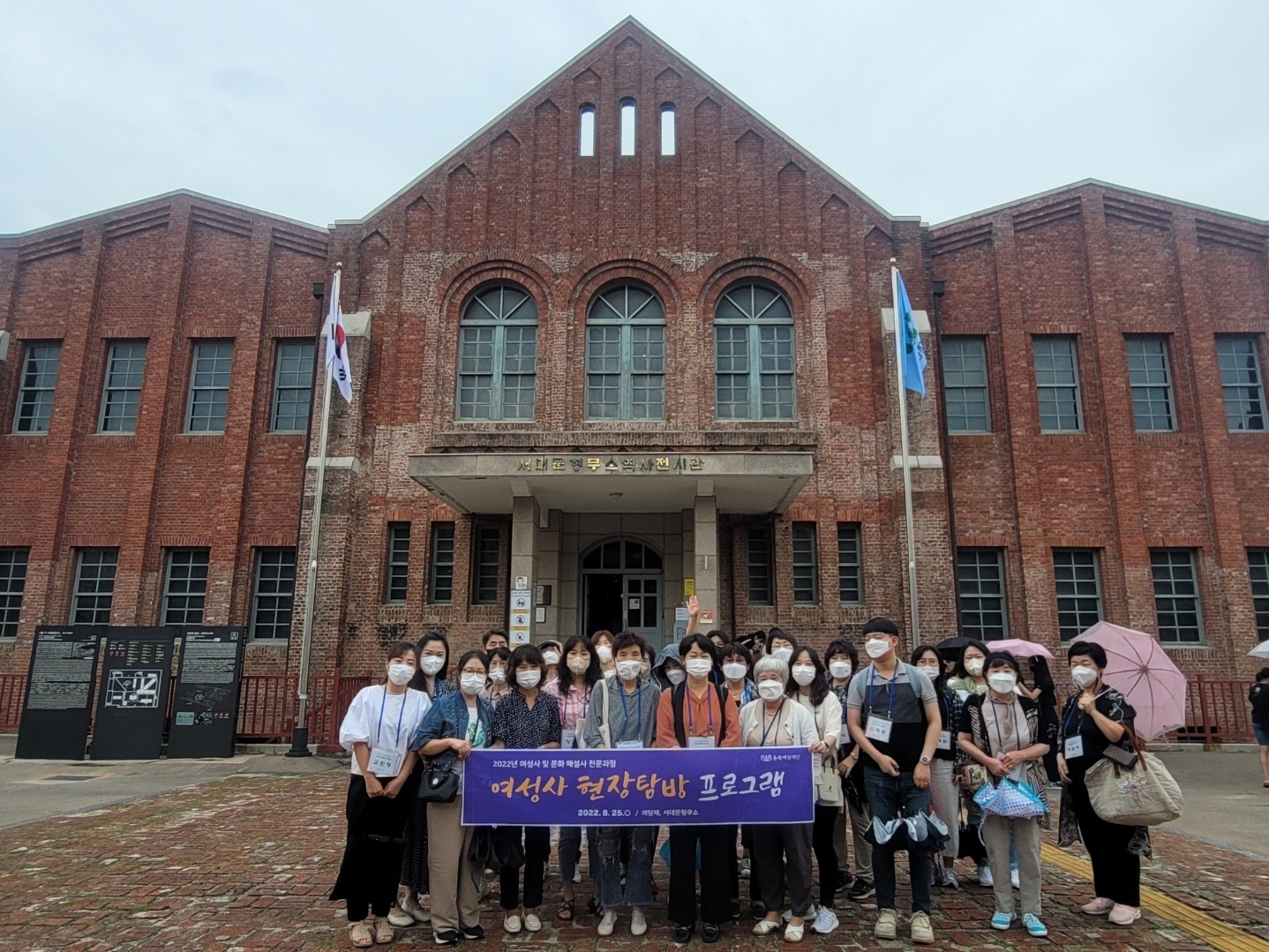 <2022년 여성사 및 문화해설사 전문과정>현장탐방